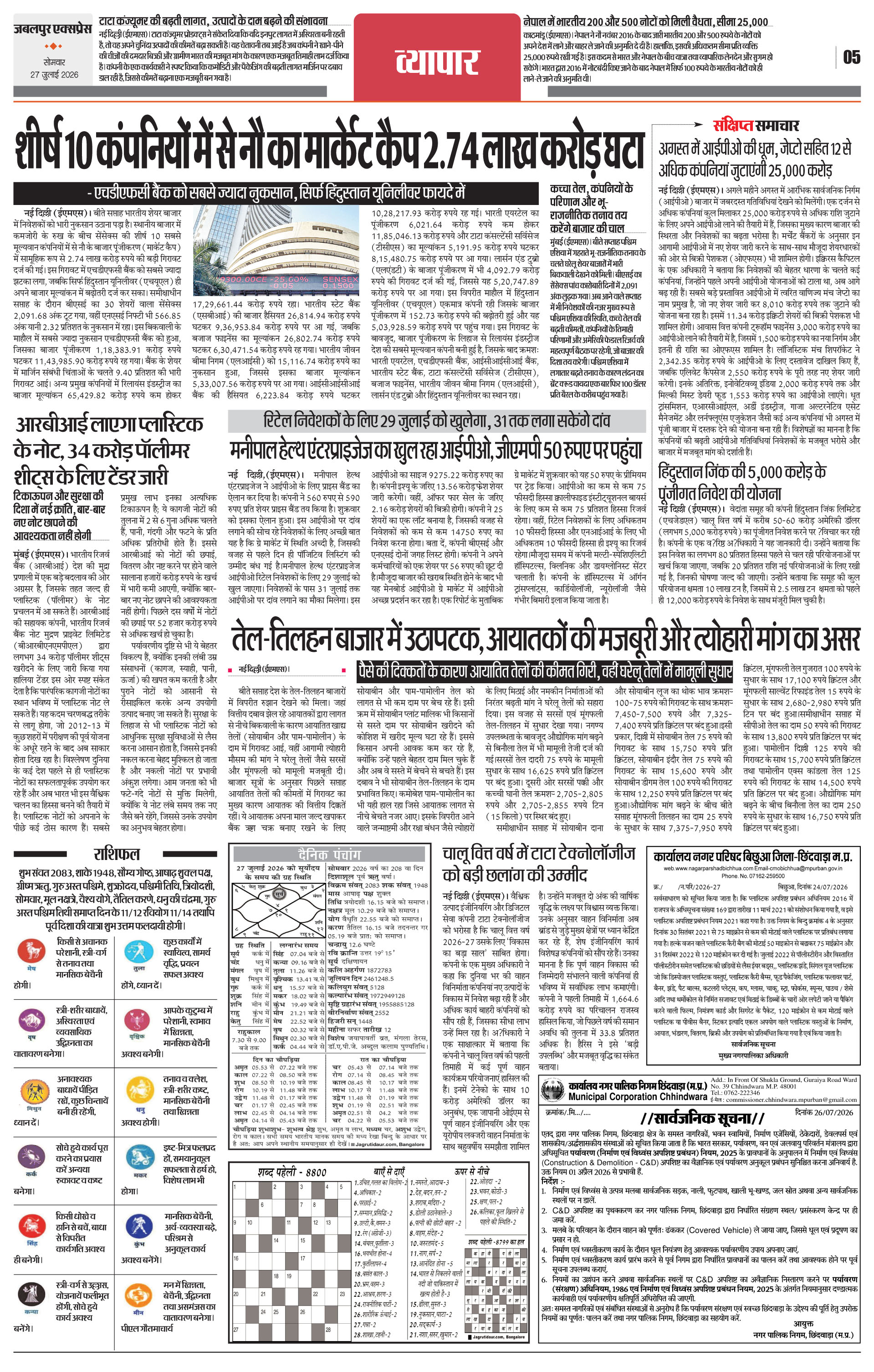 Page 5