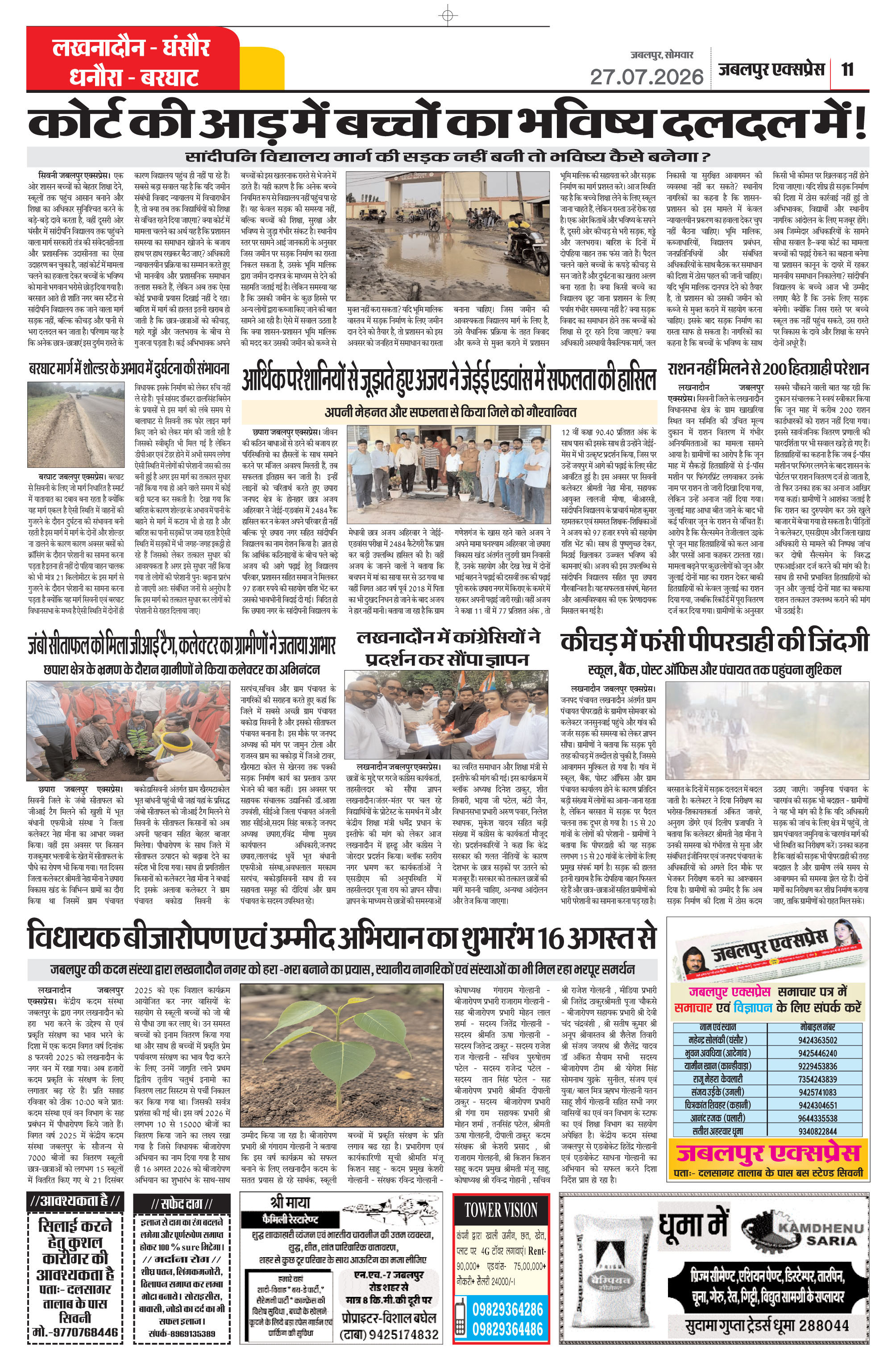 Page 11