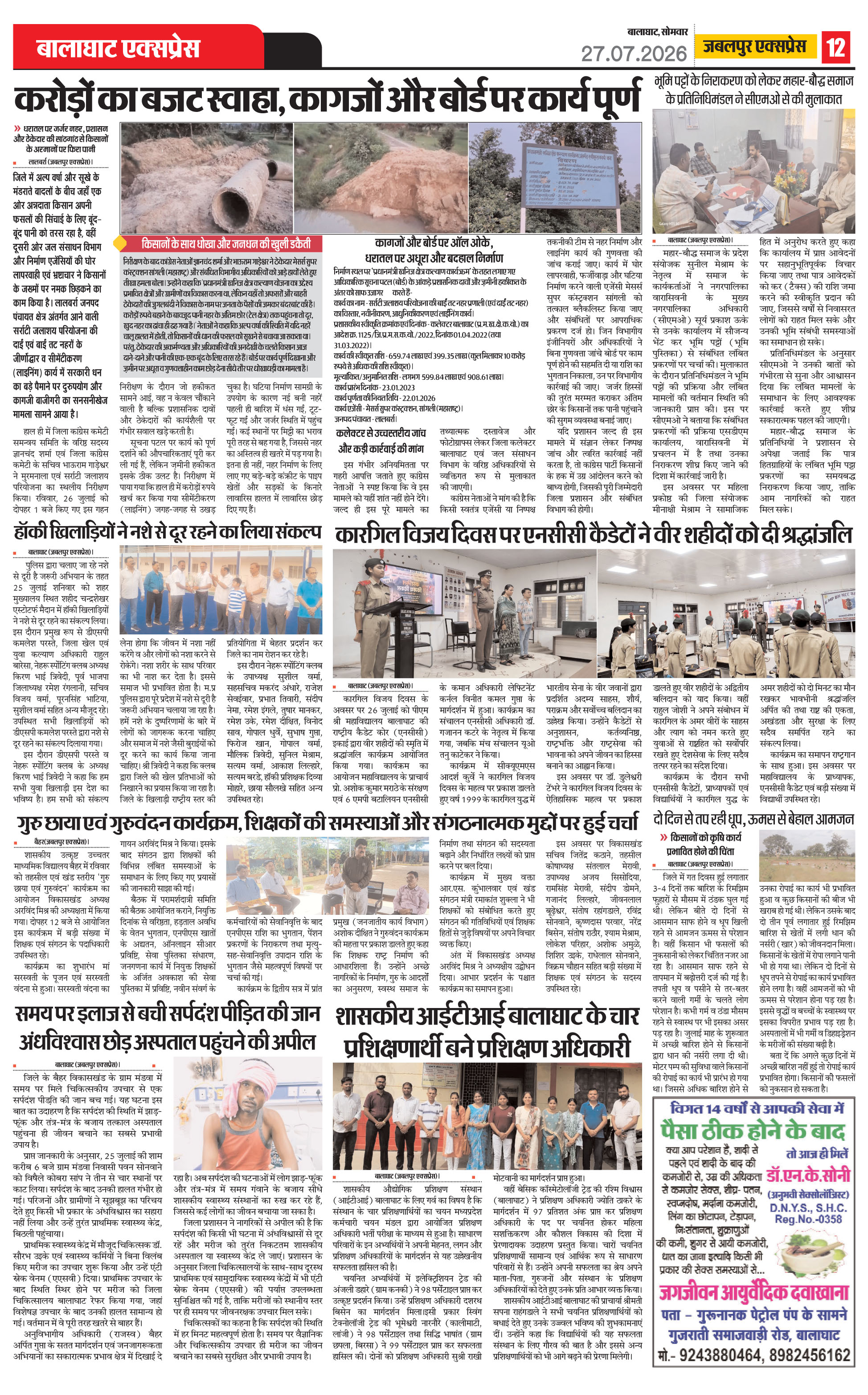 Page 12