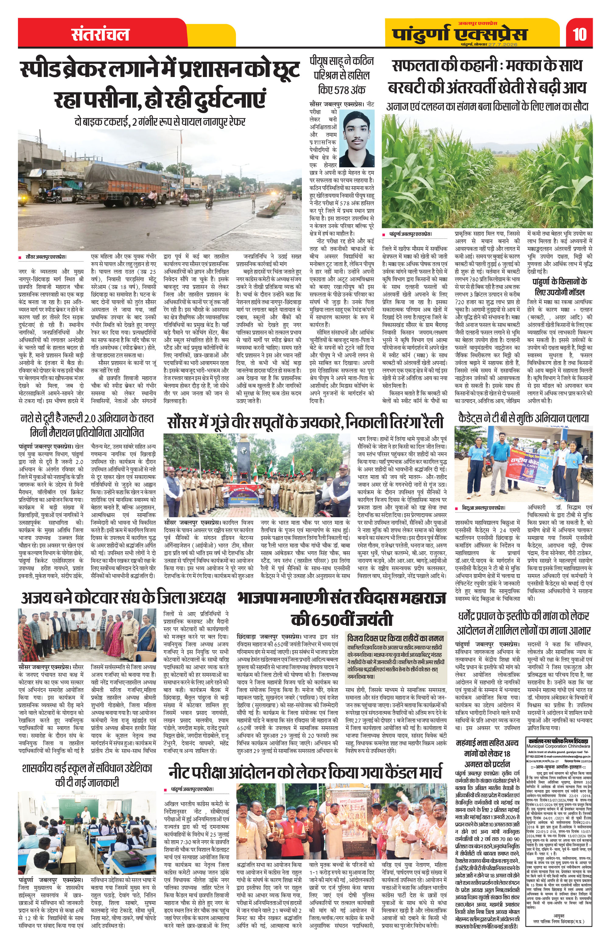 Page 10