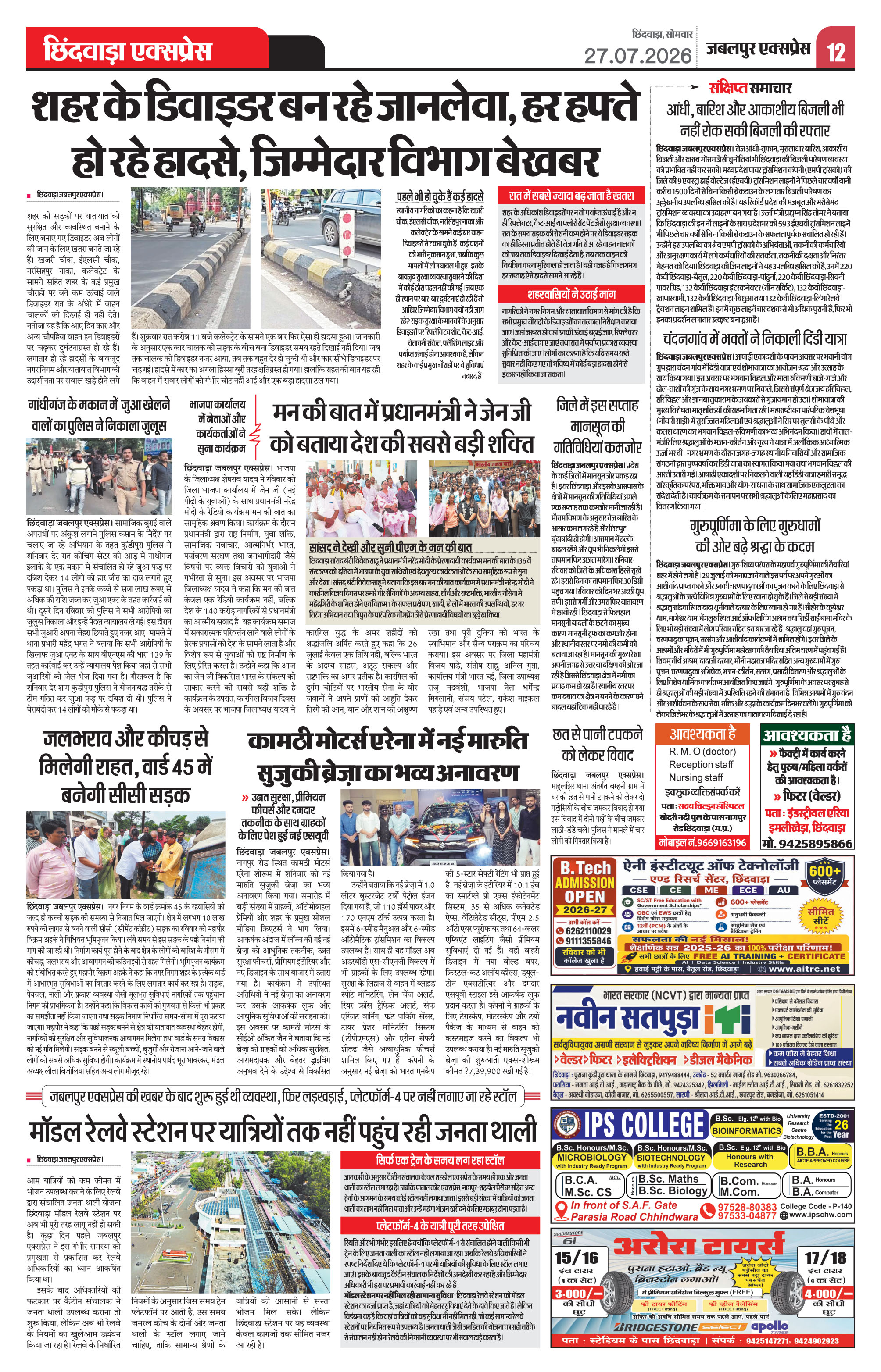 Page 12