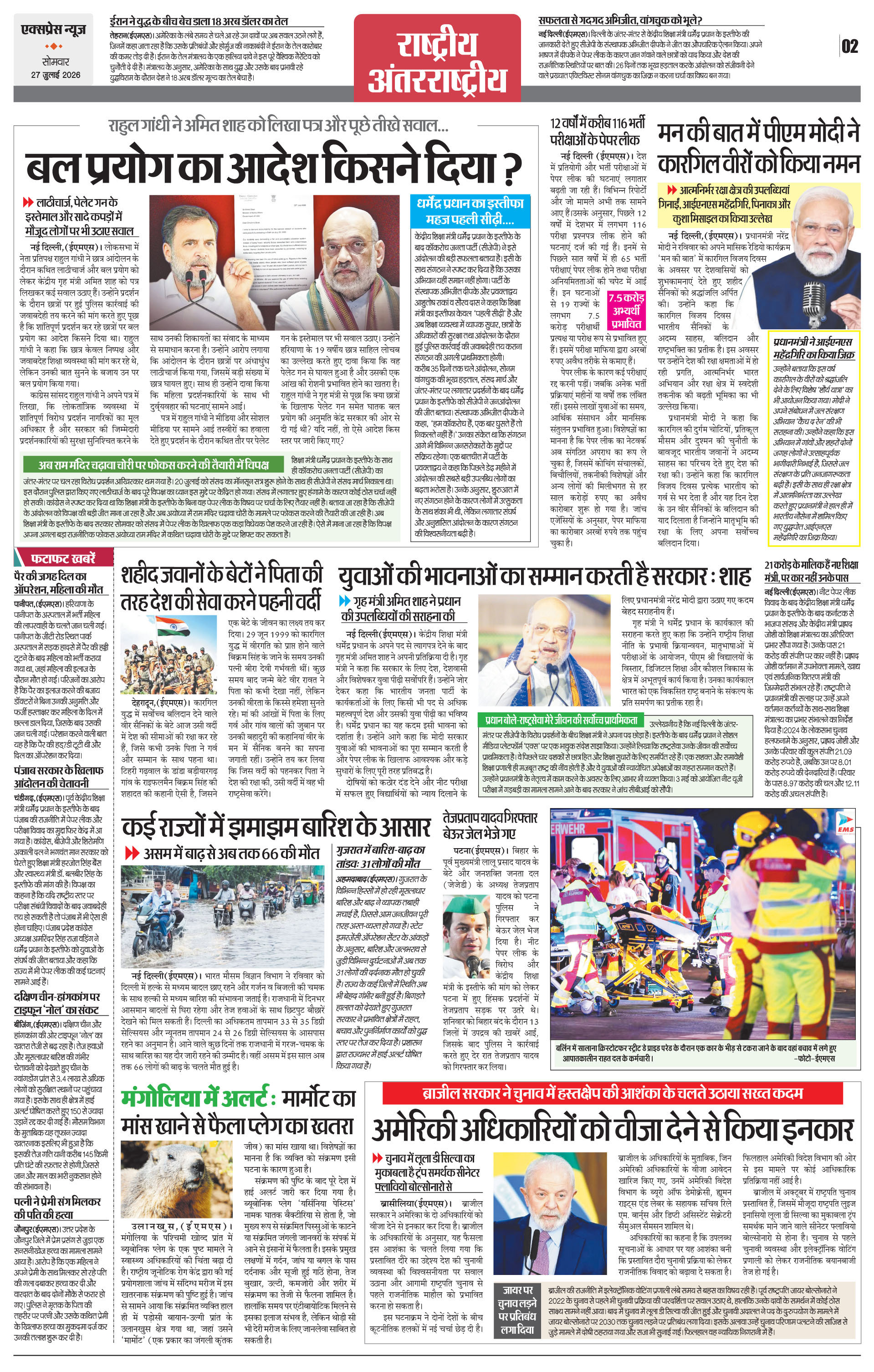 Page 2