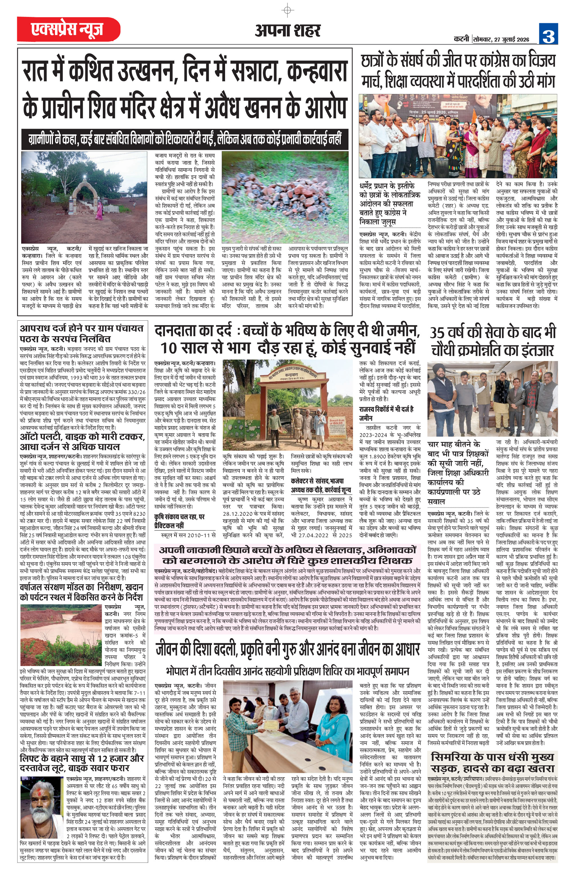 Page 3