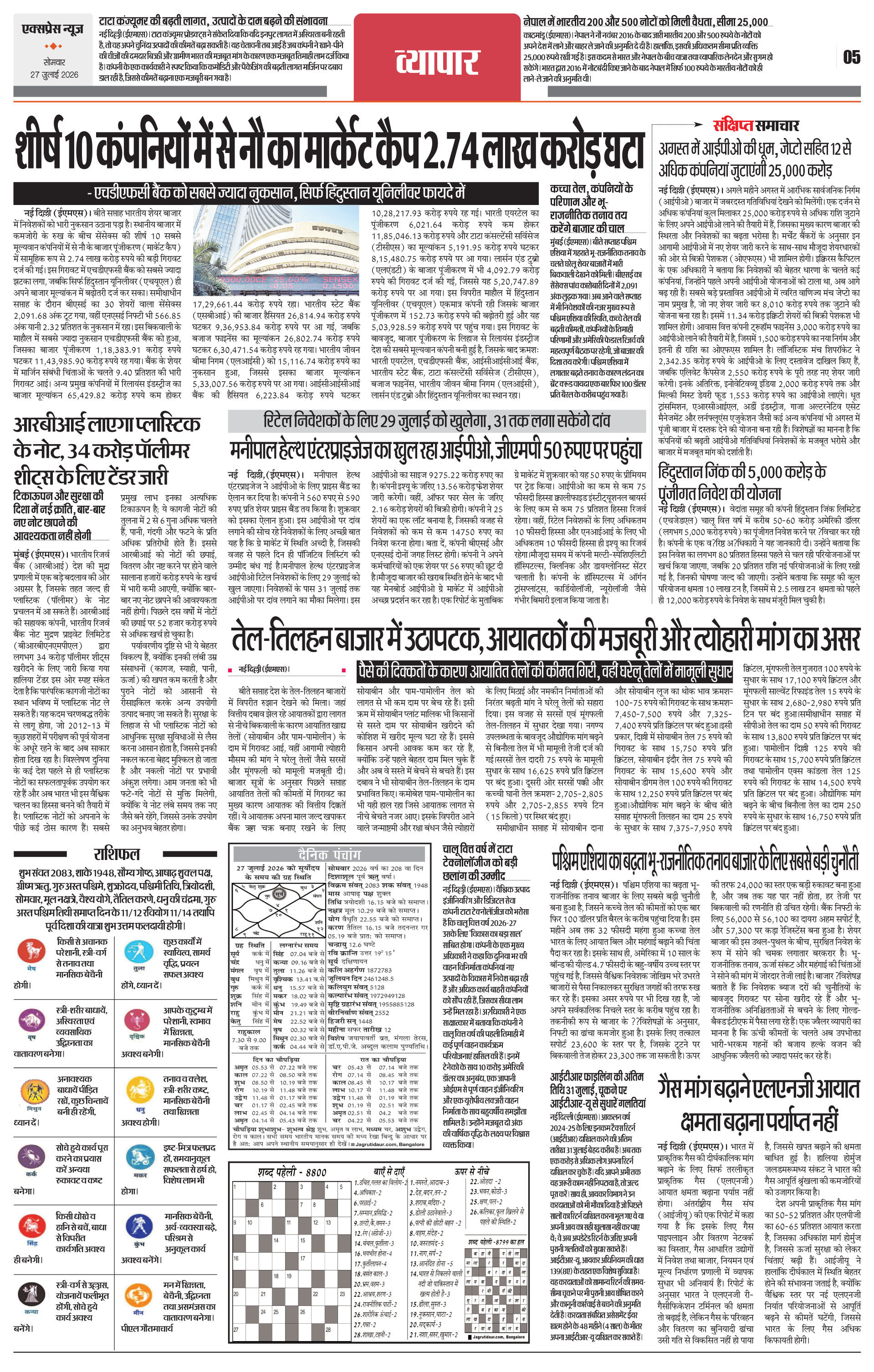 Page 5