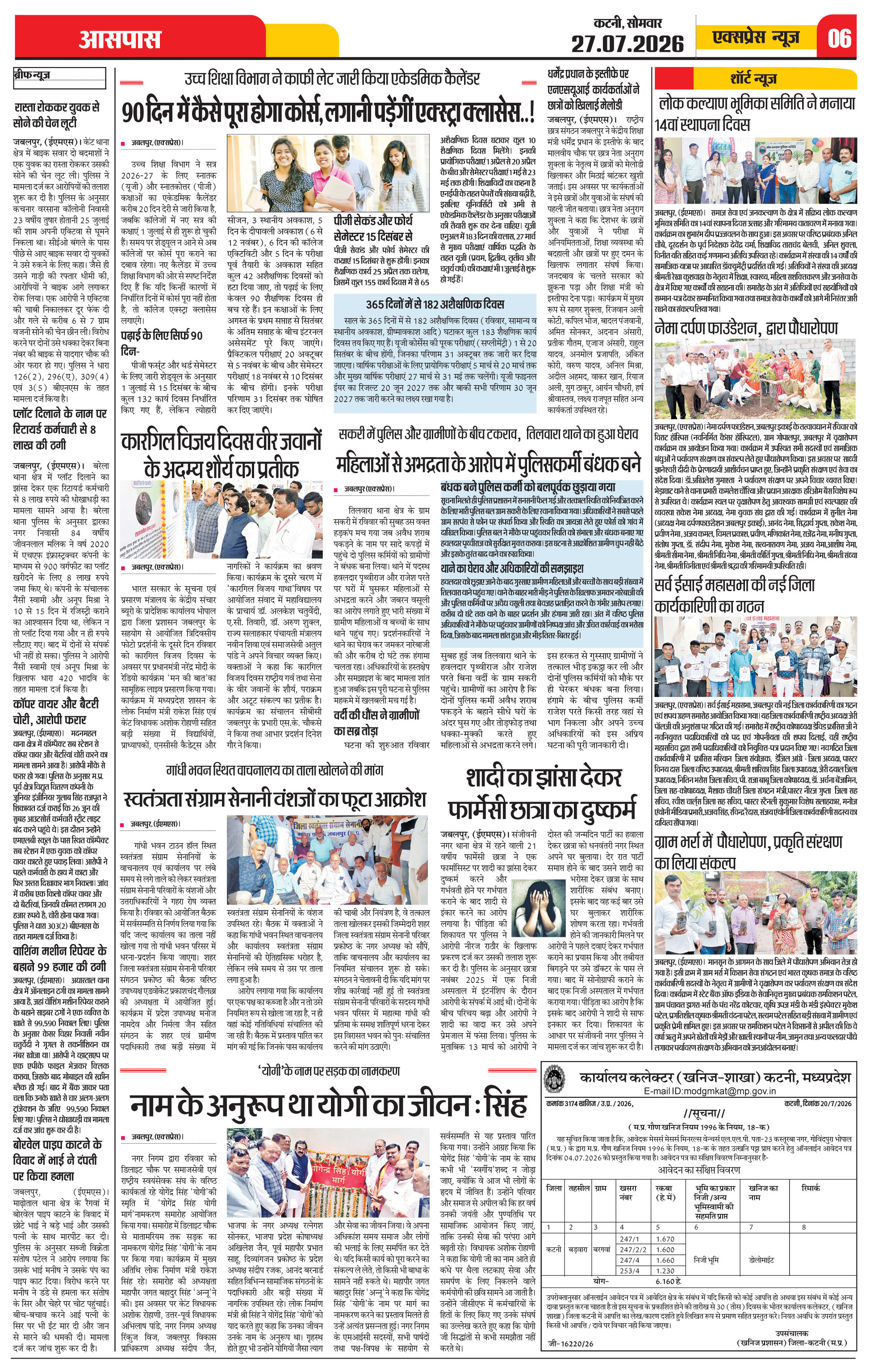 Page 6