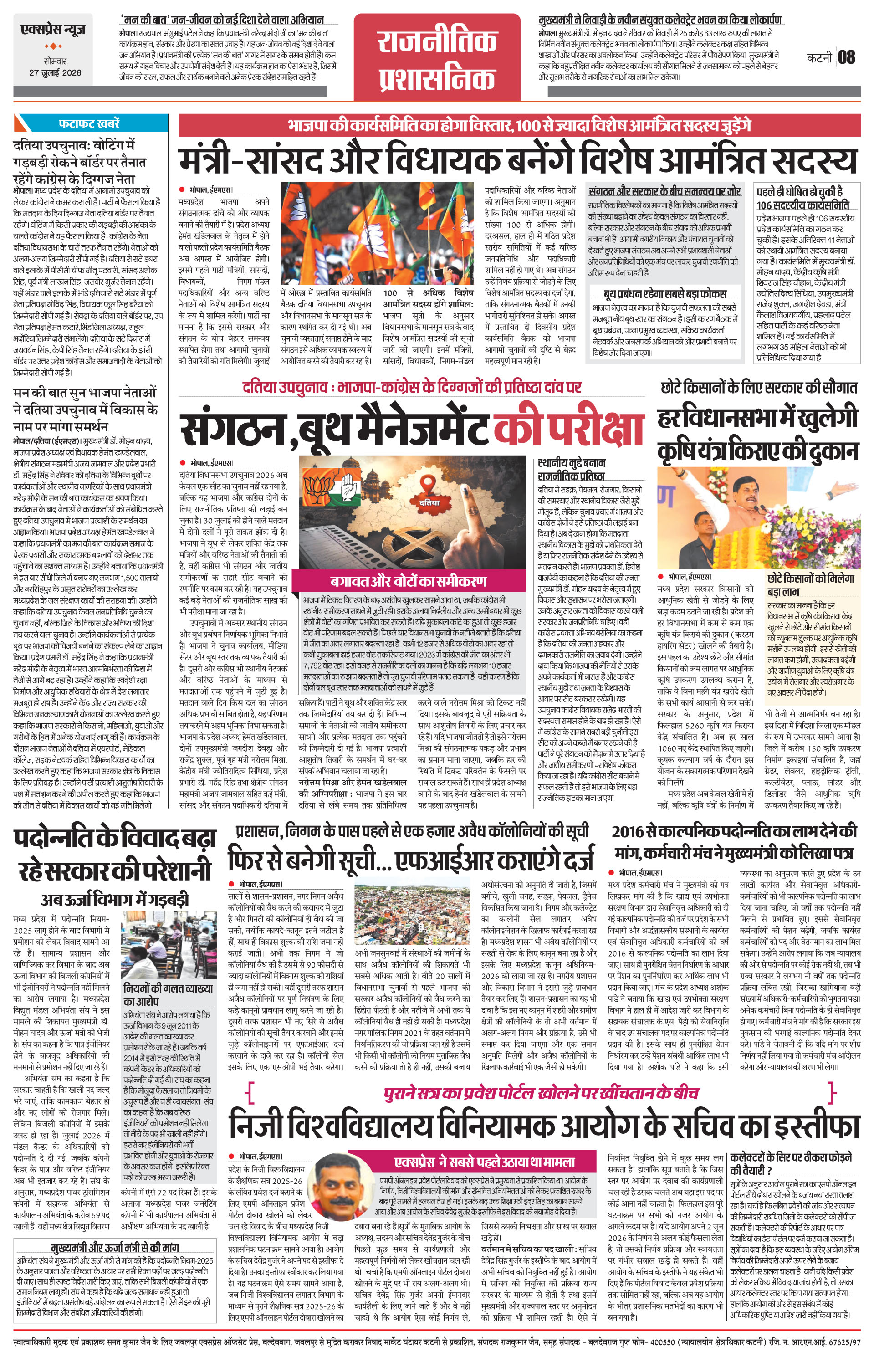 Page 8
