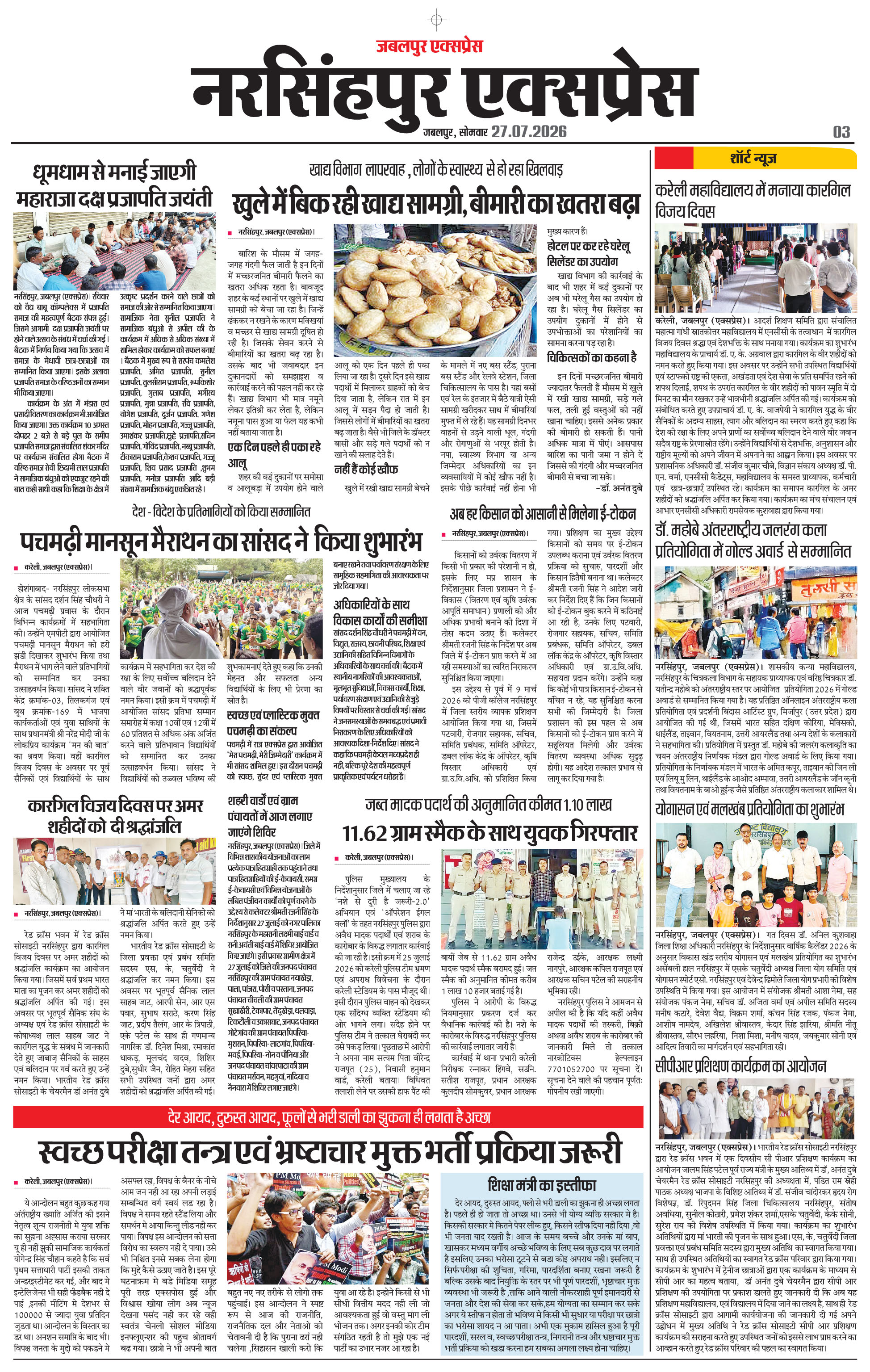 Page 3