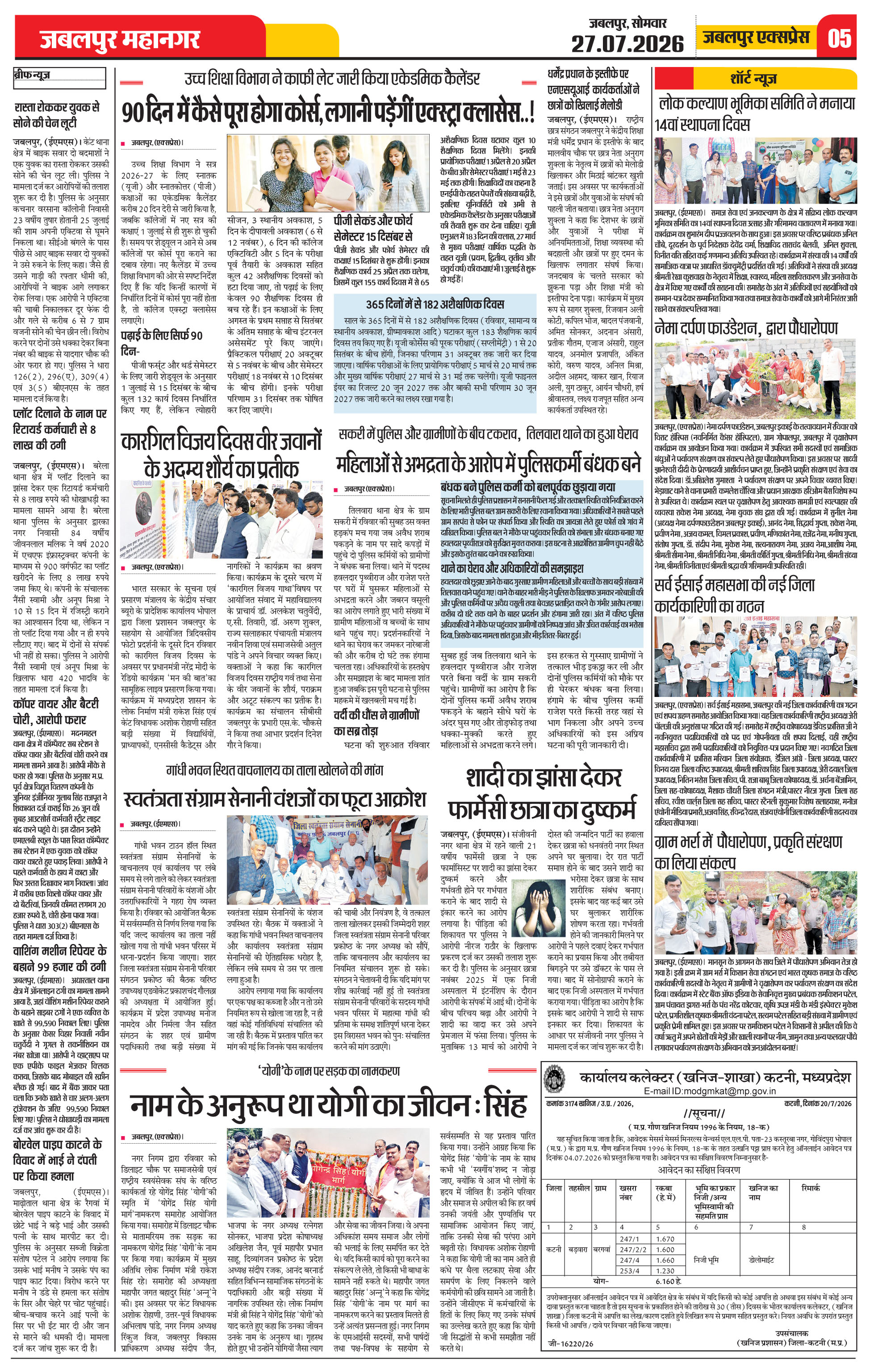 Page 5