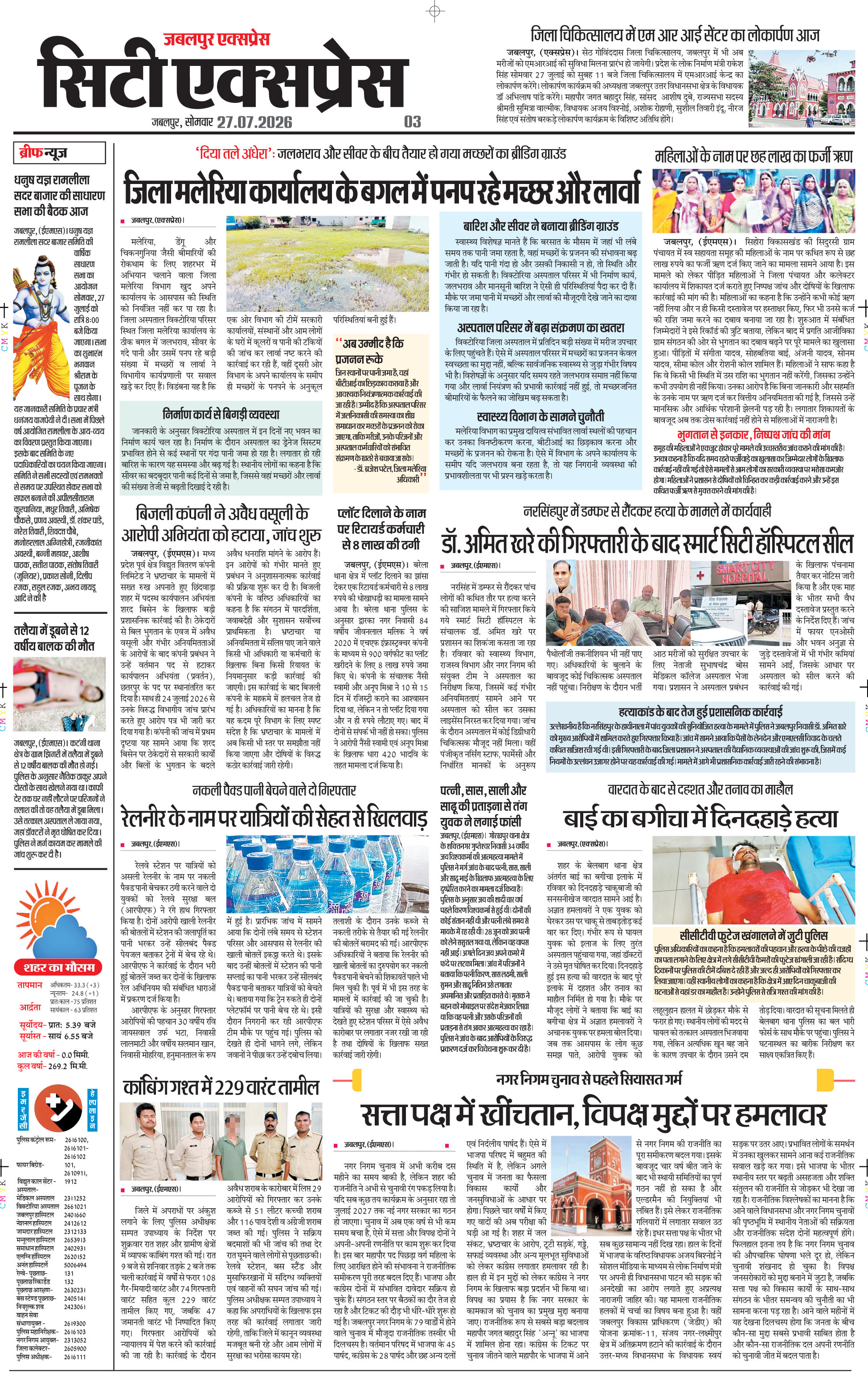 Page 3