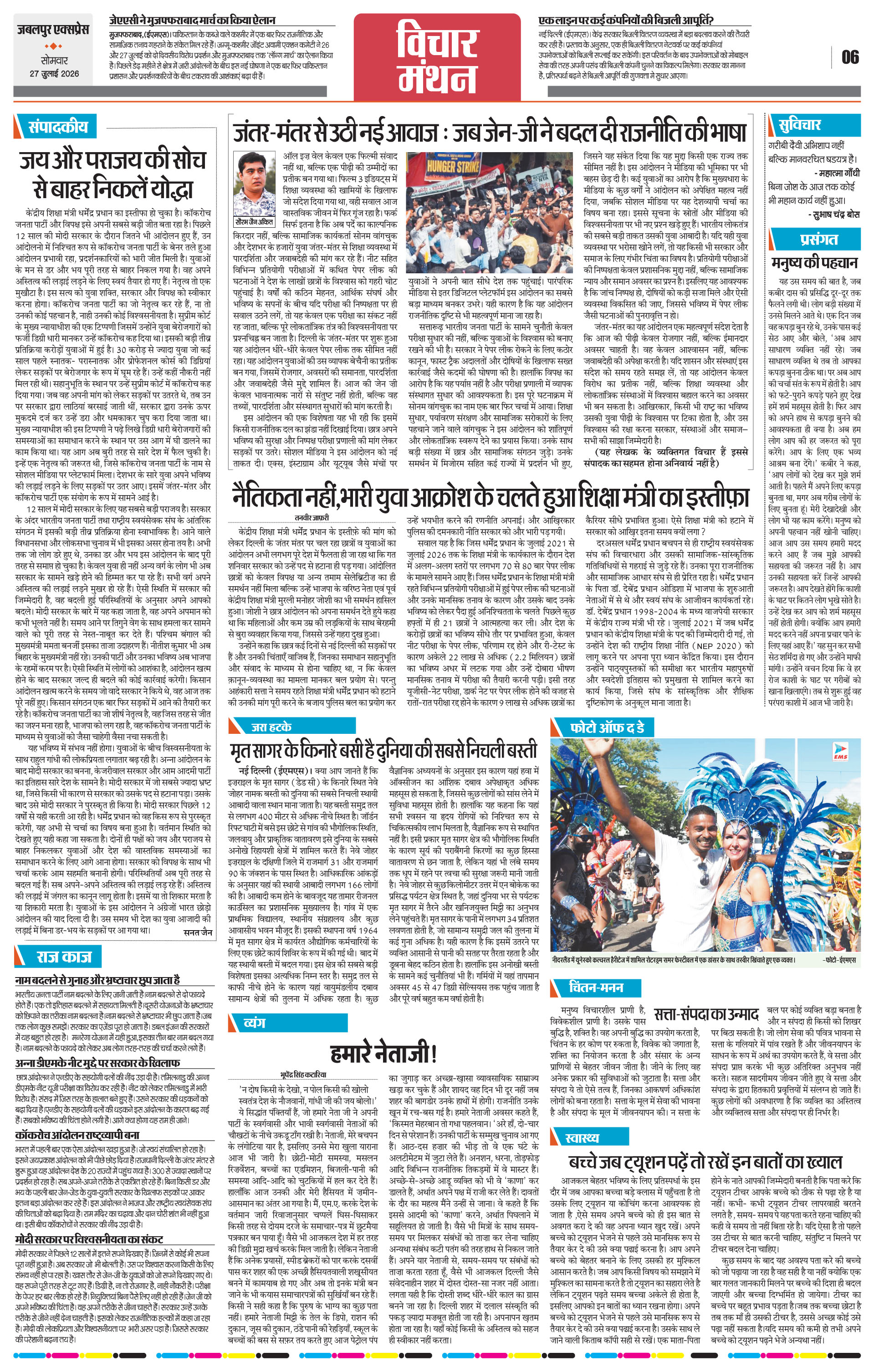 Page 6