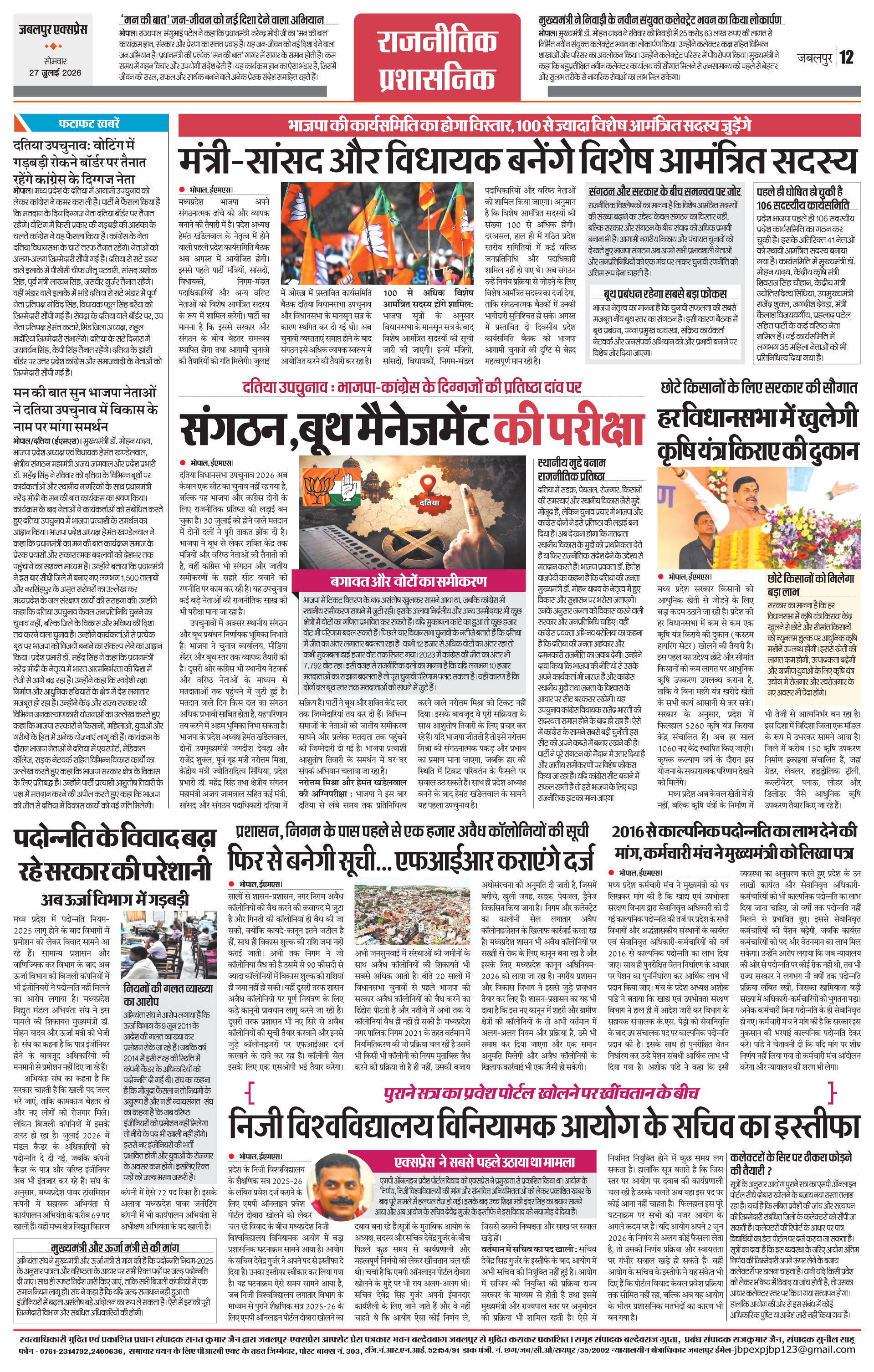 Page 12