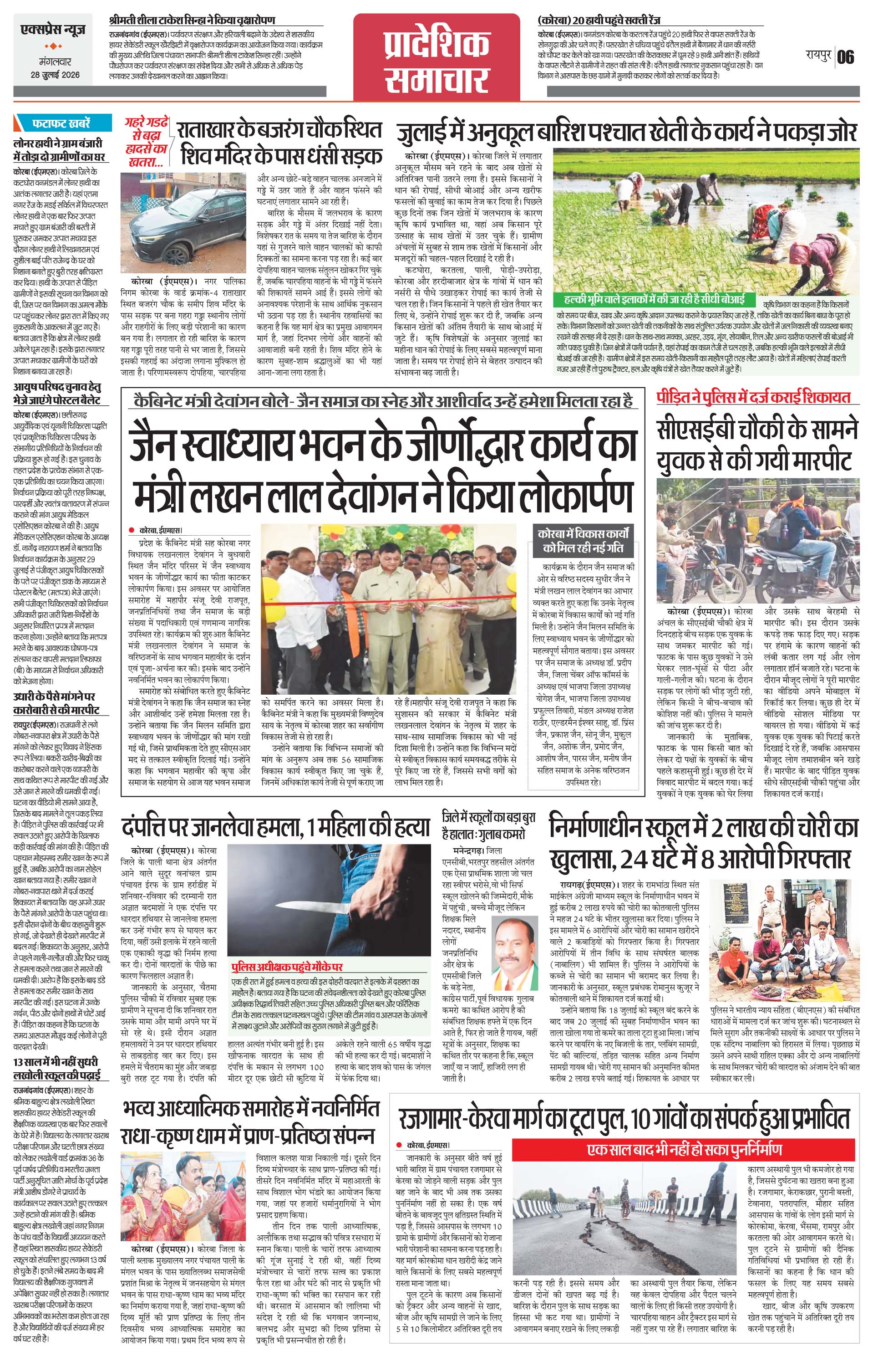 Page 6