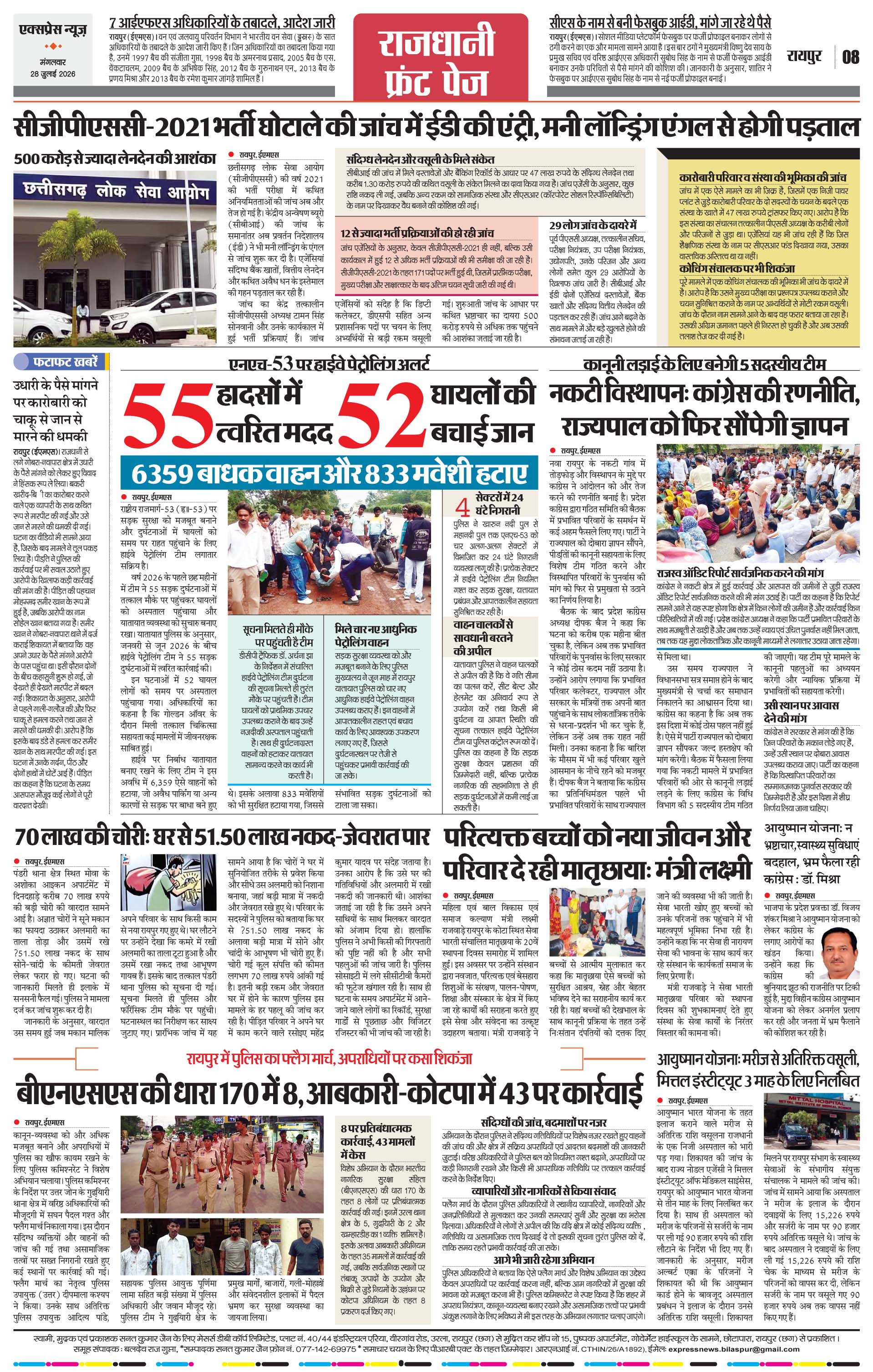 Page 8