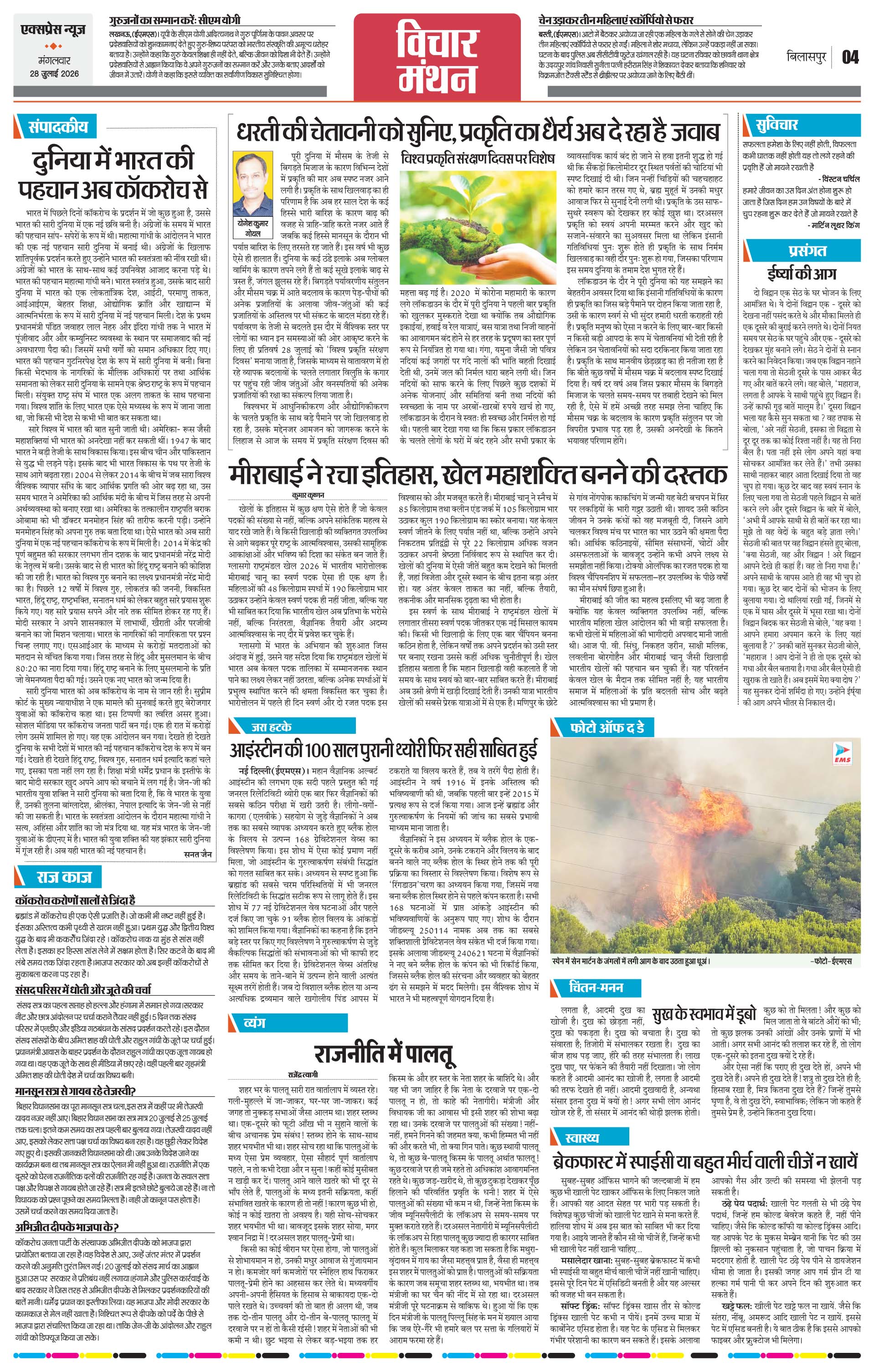 Page 4