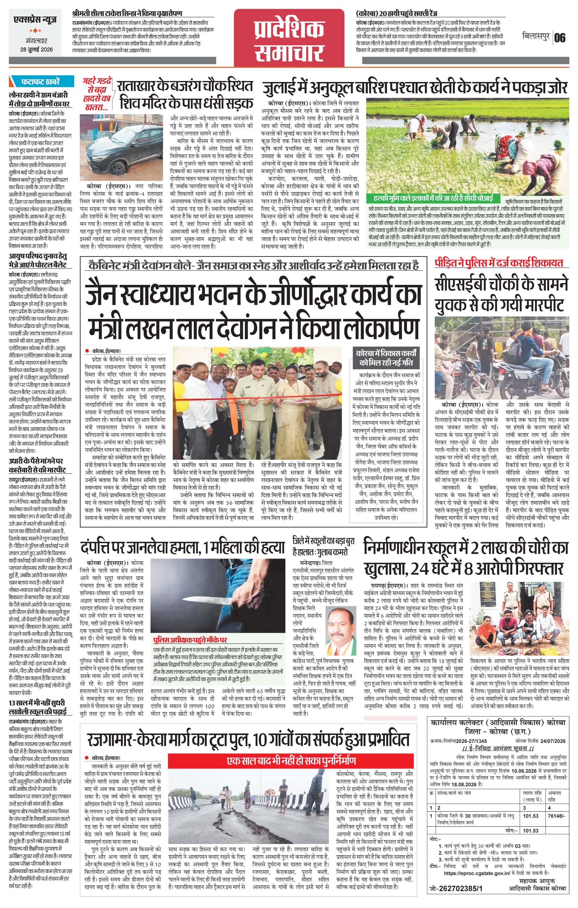 Page 6