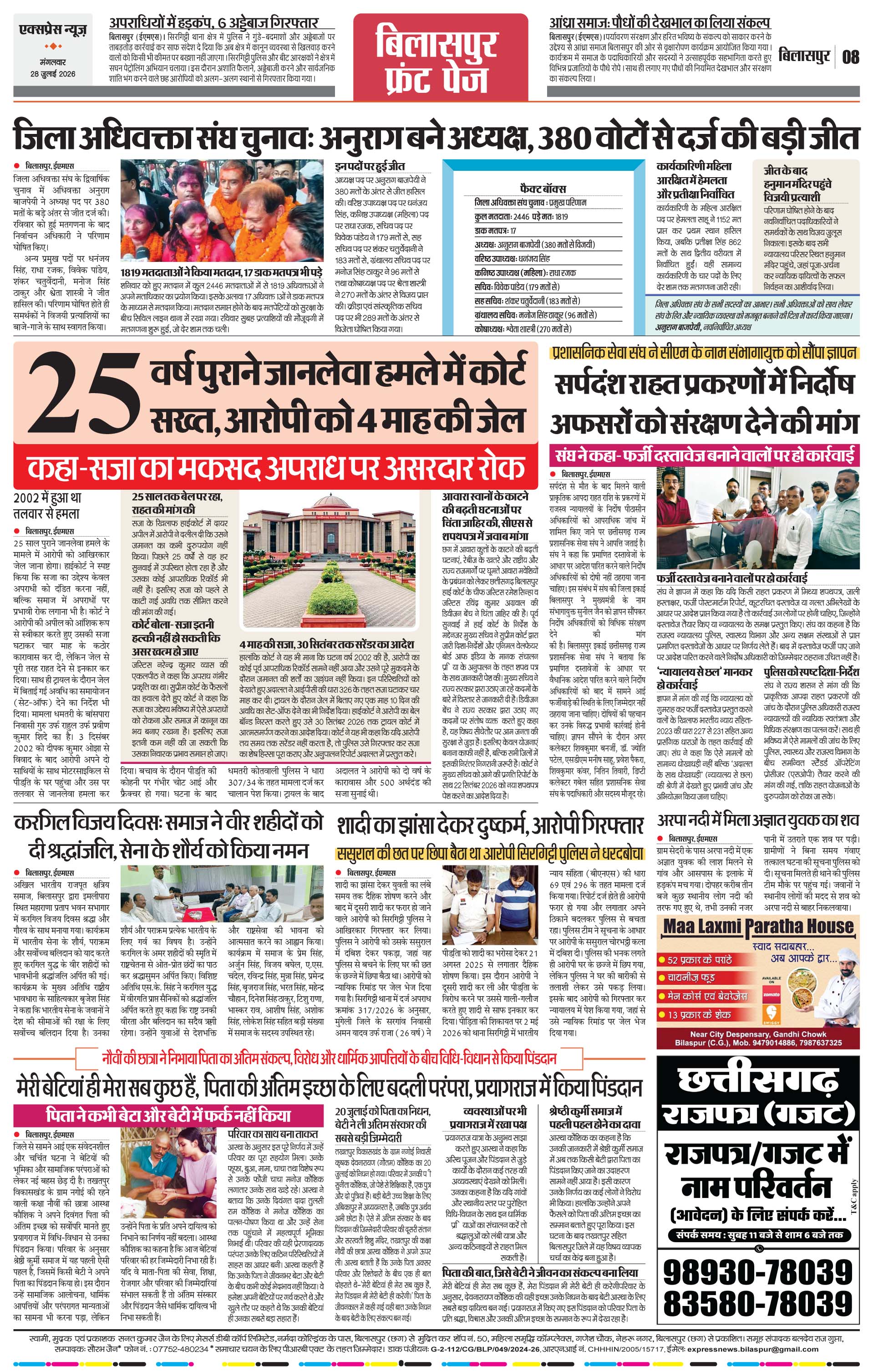 Page 8