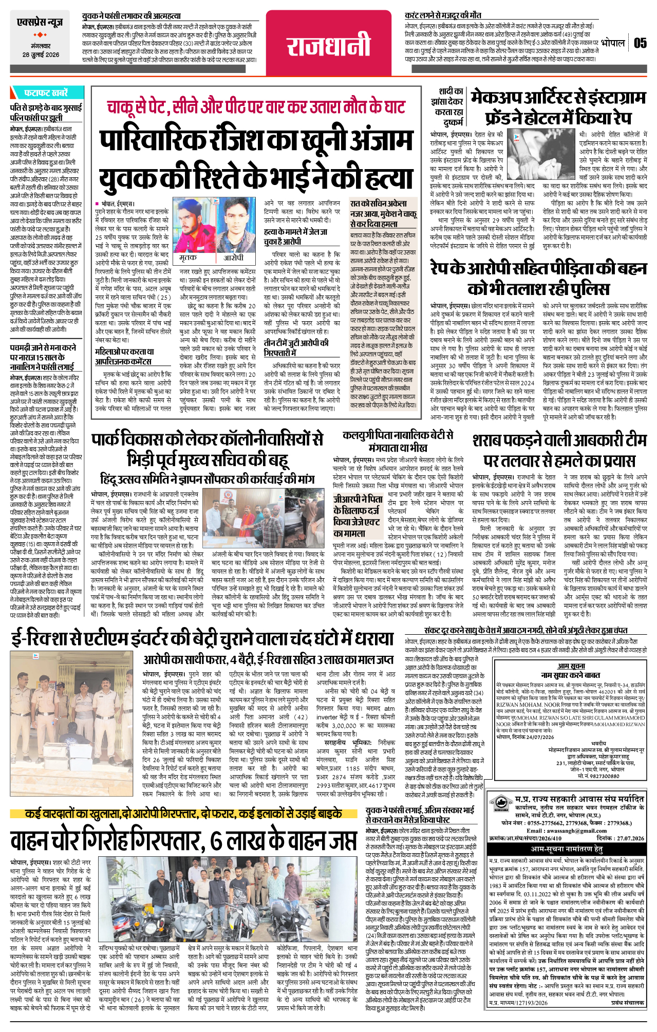 Page 5