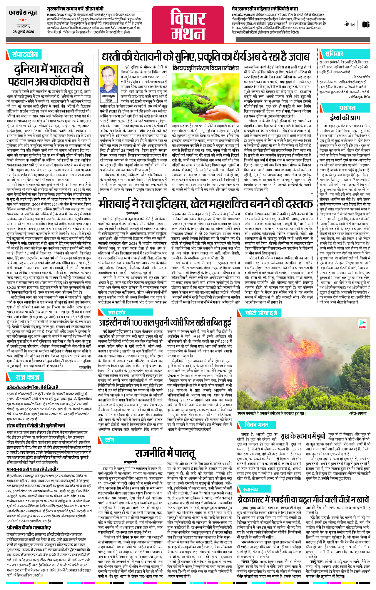 Page 6