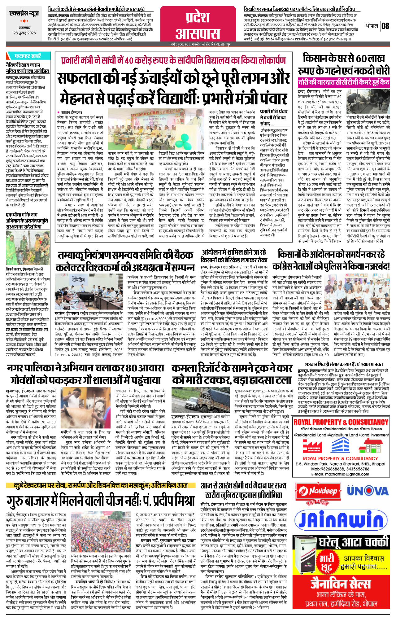 Page 8