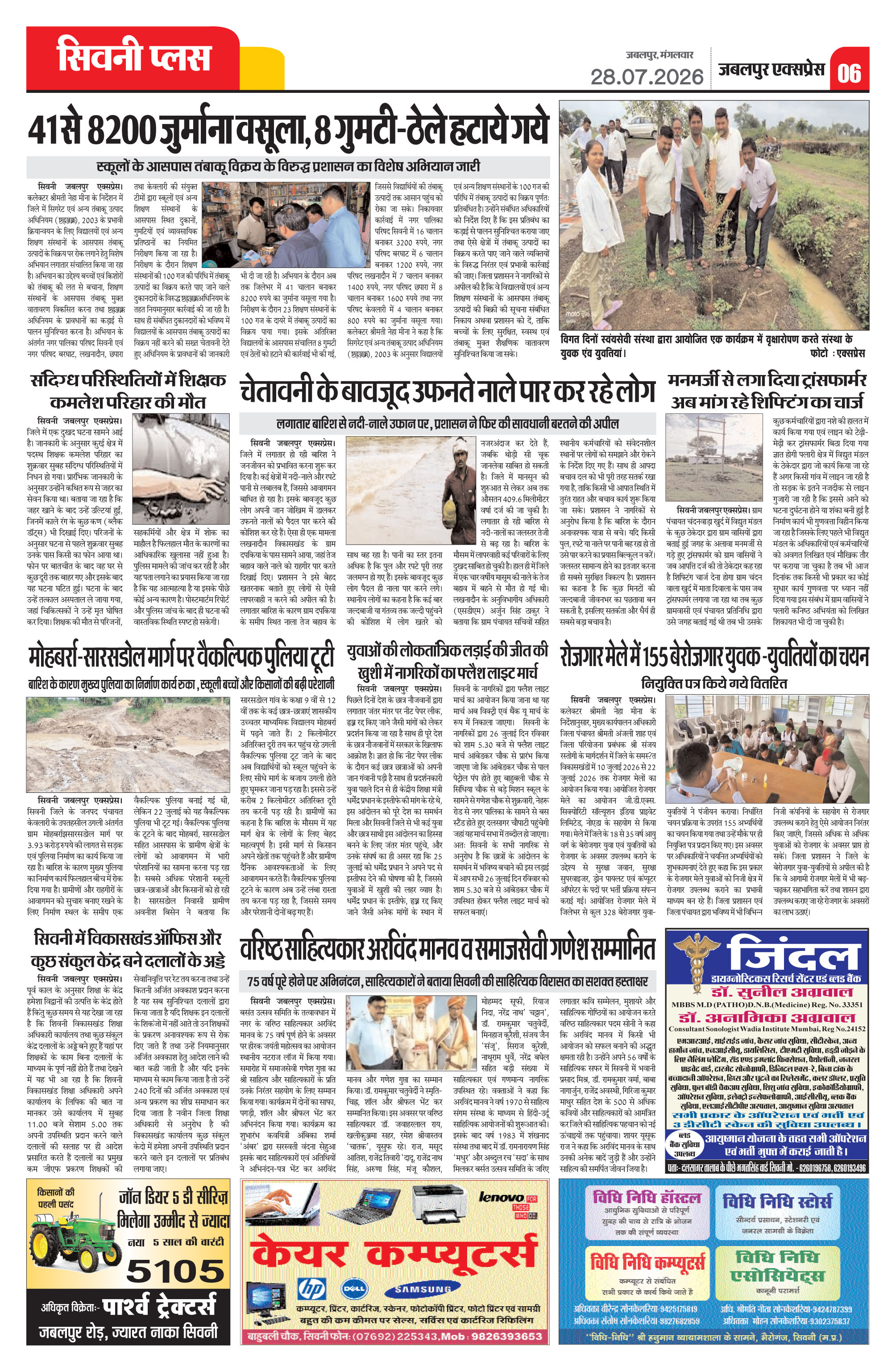Page 6
