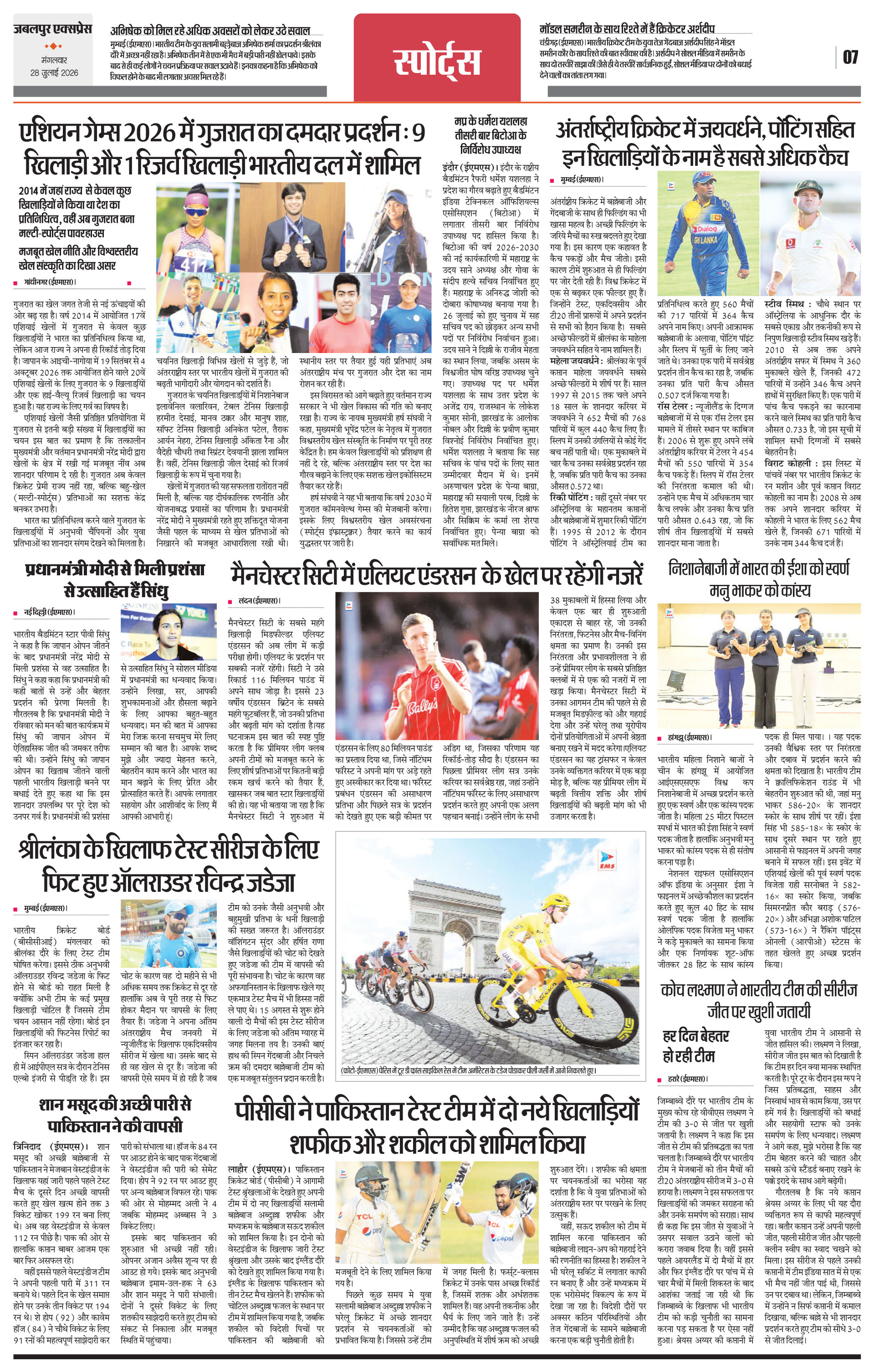 Page 7