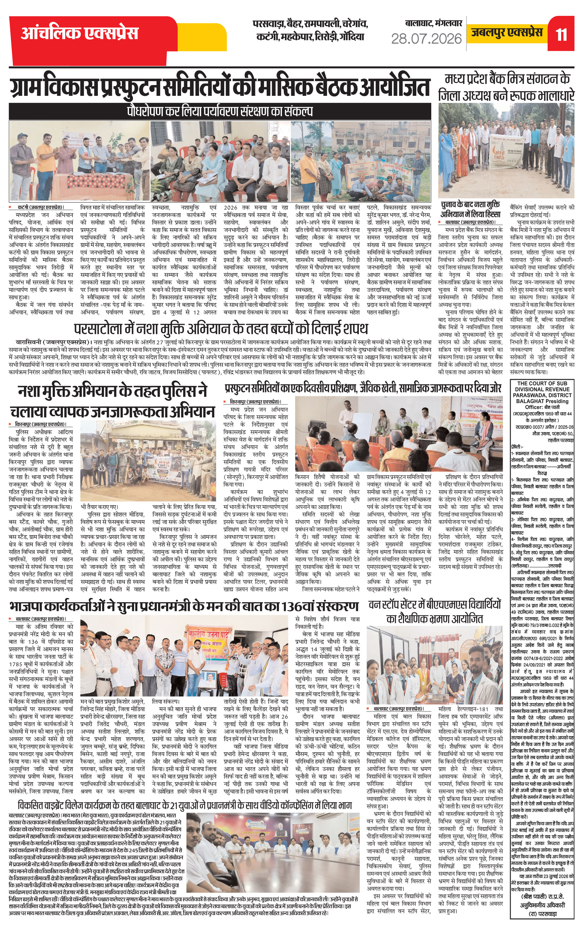 Page 11