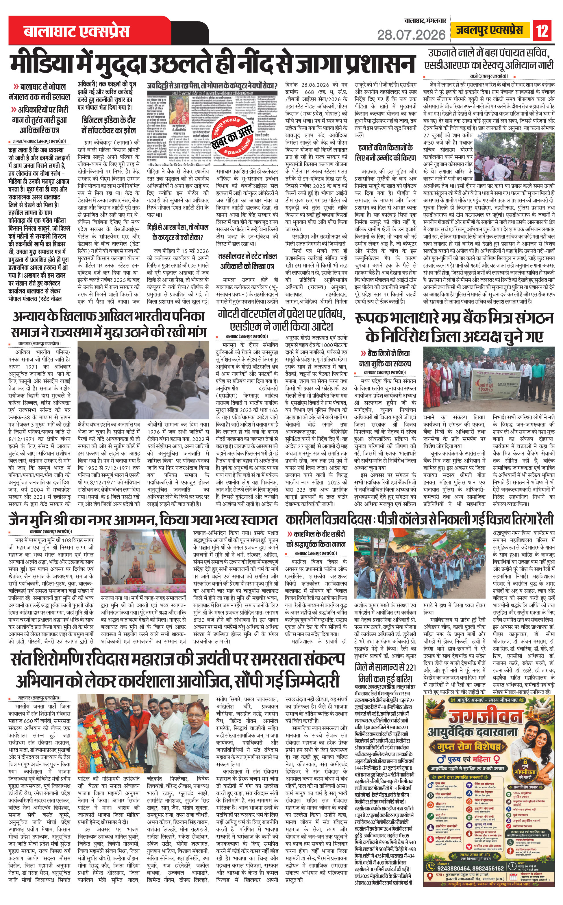 Page 12