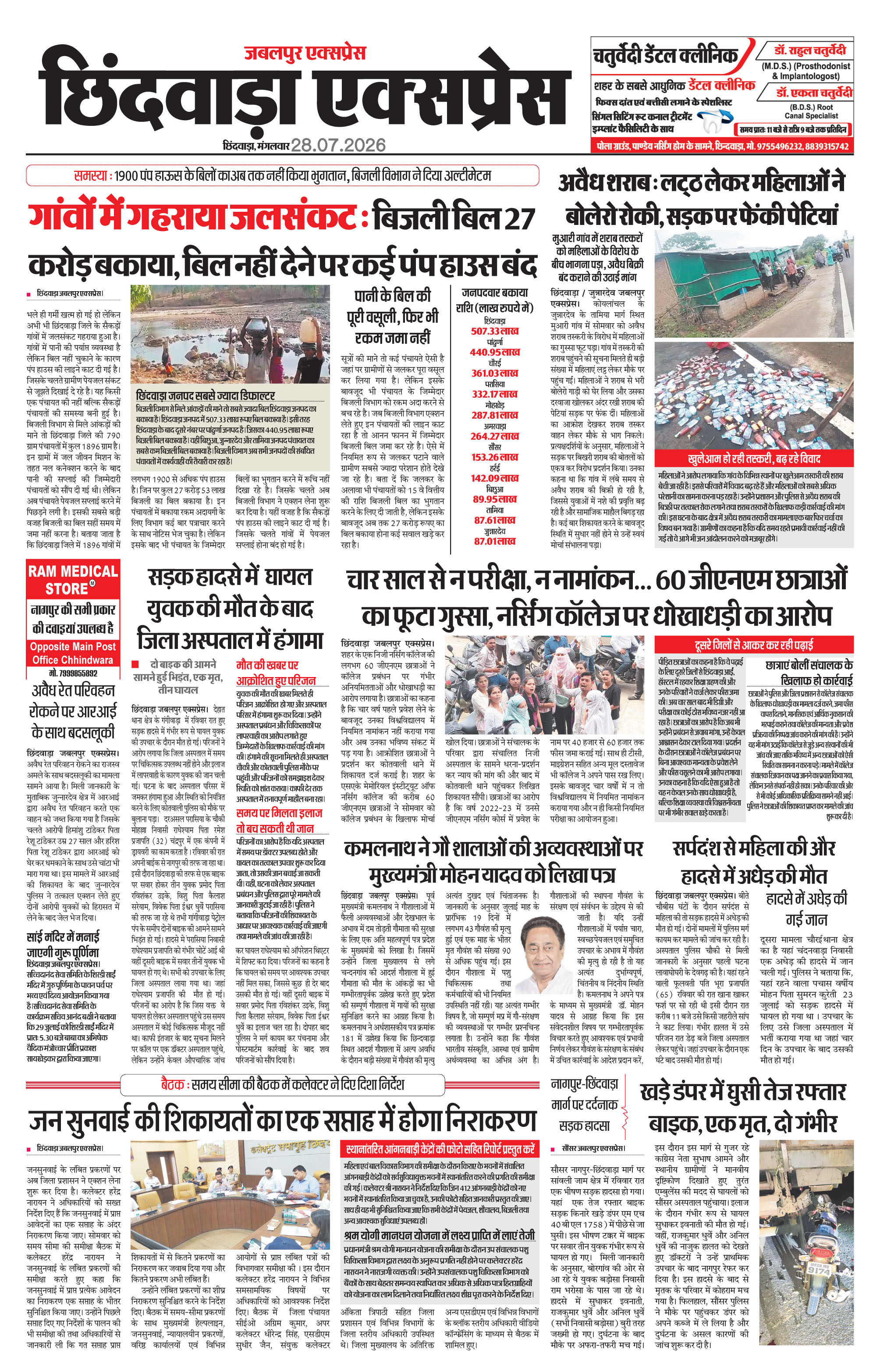Page 9