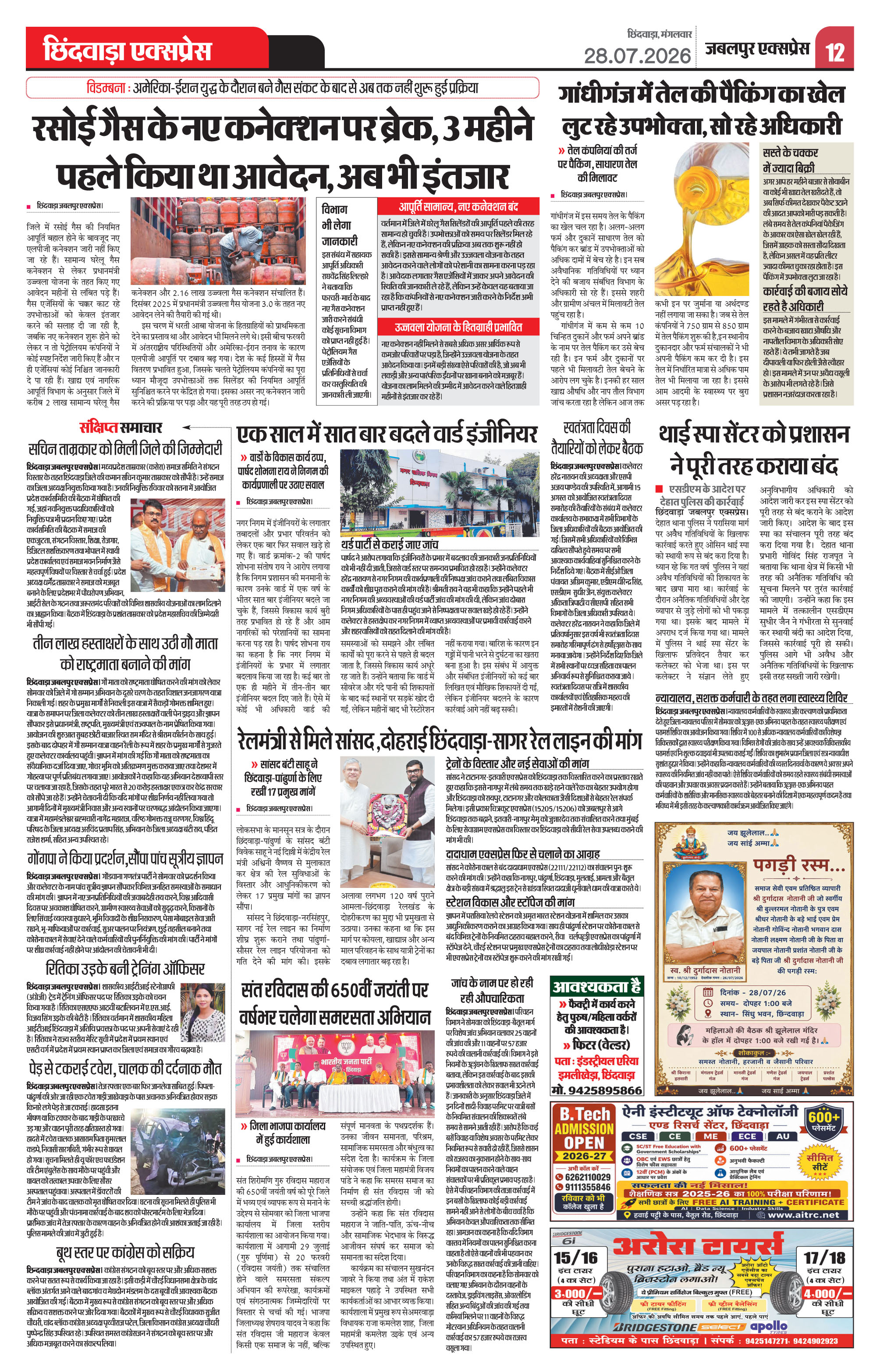Page 12