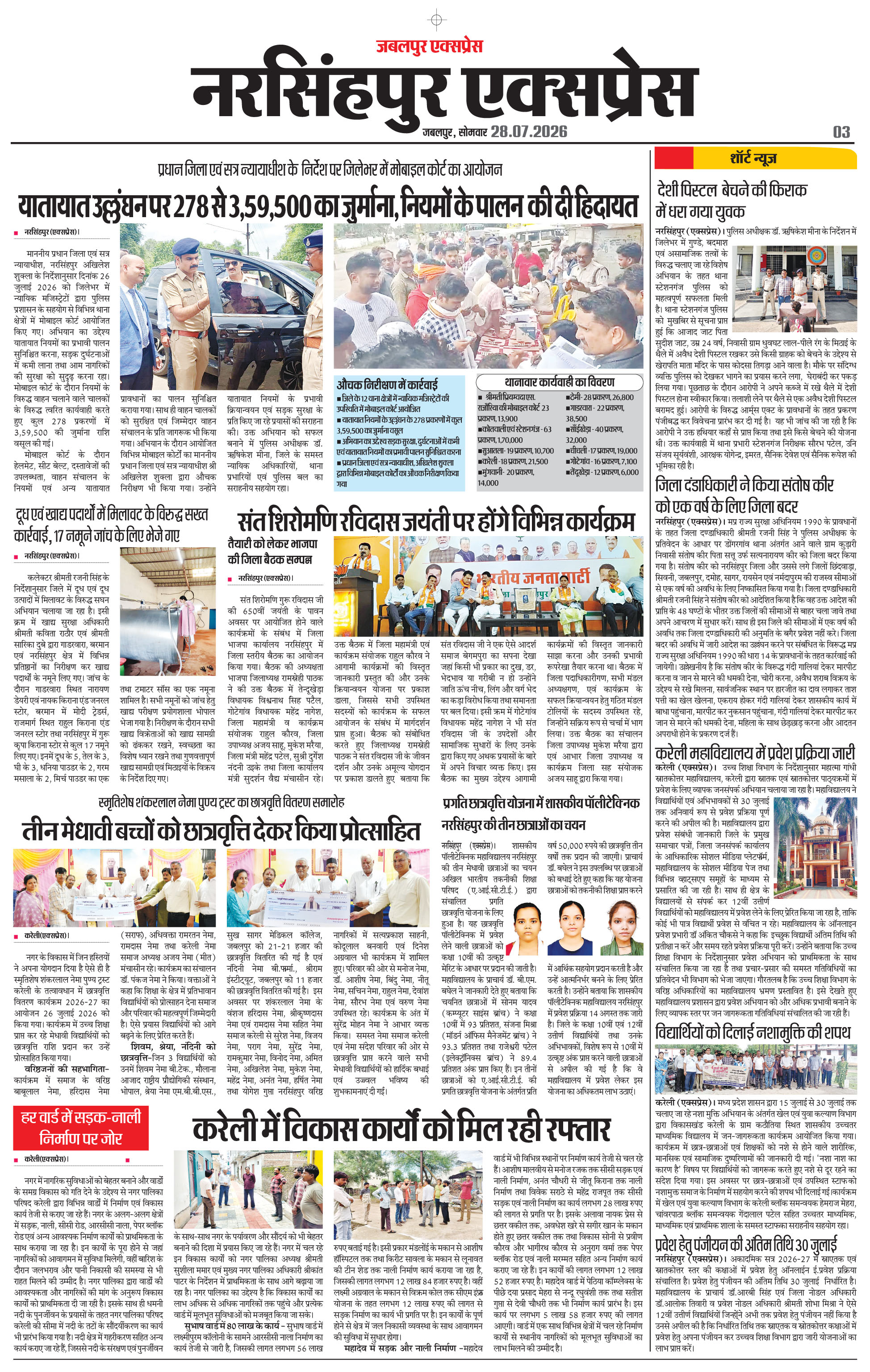 Page 3