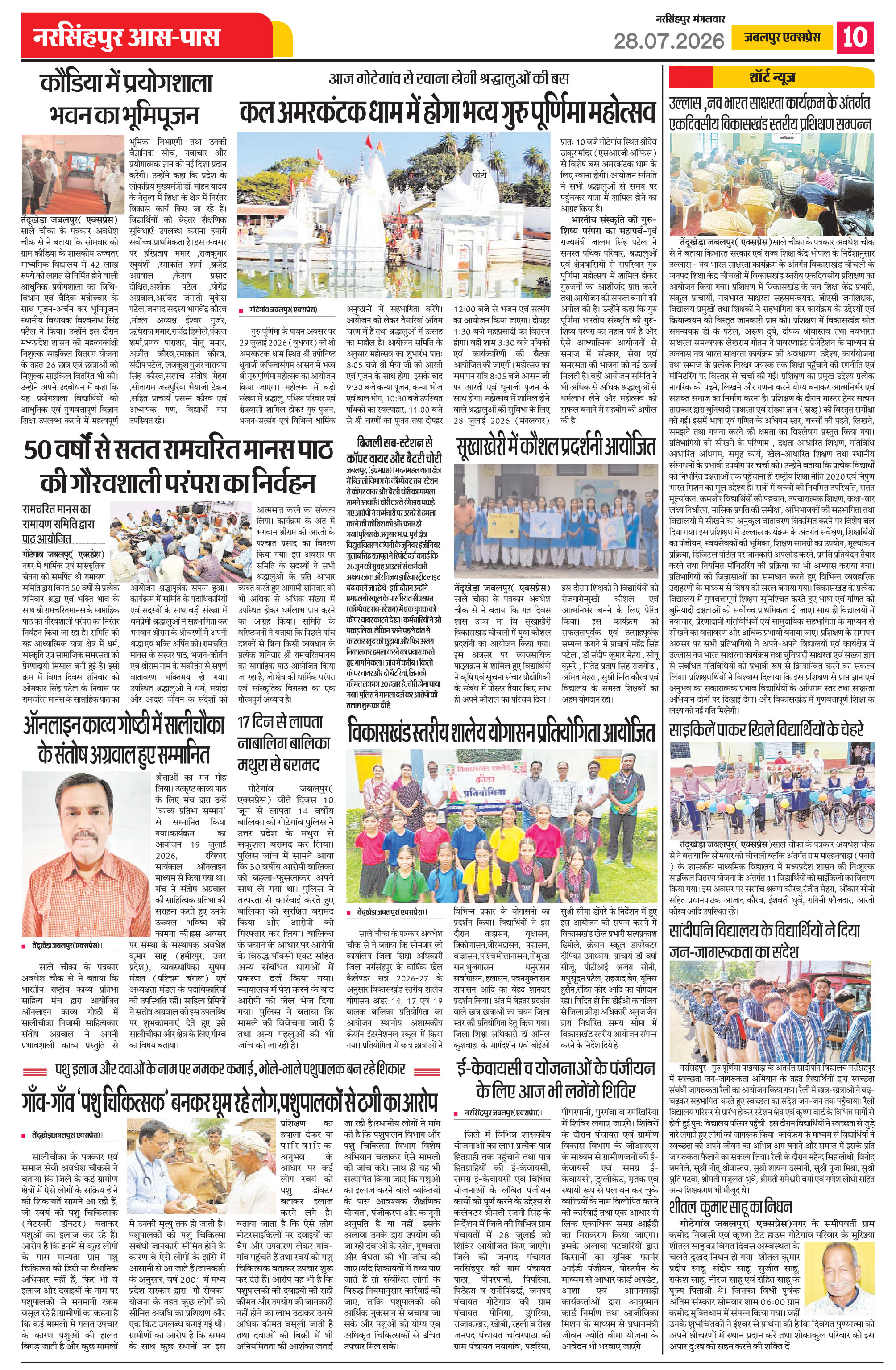 Page 10