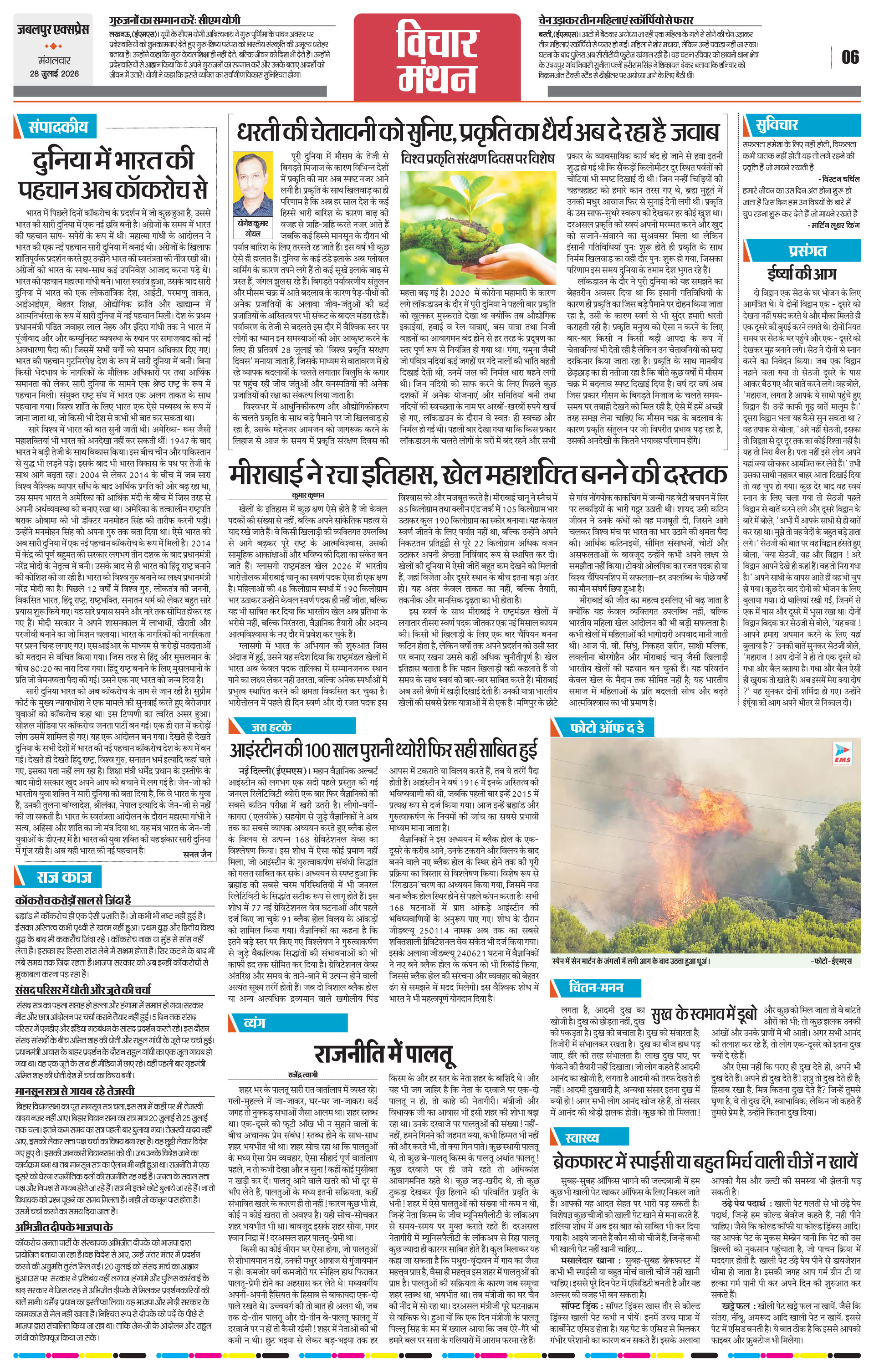 Page 6