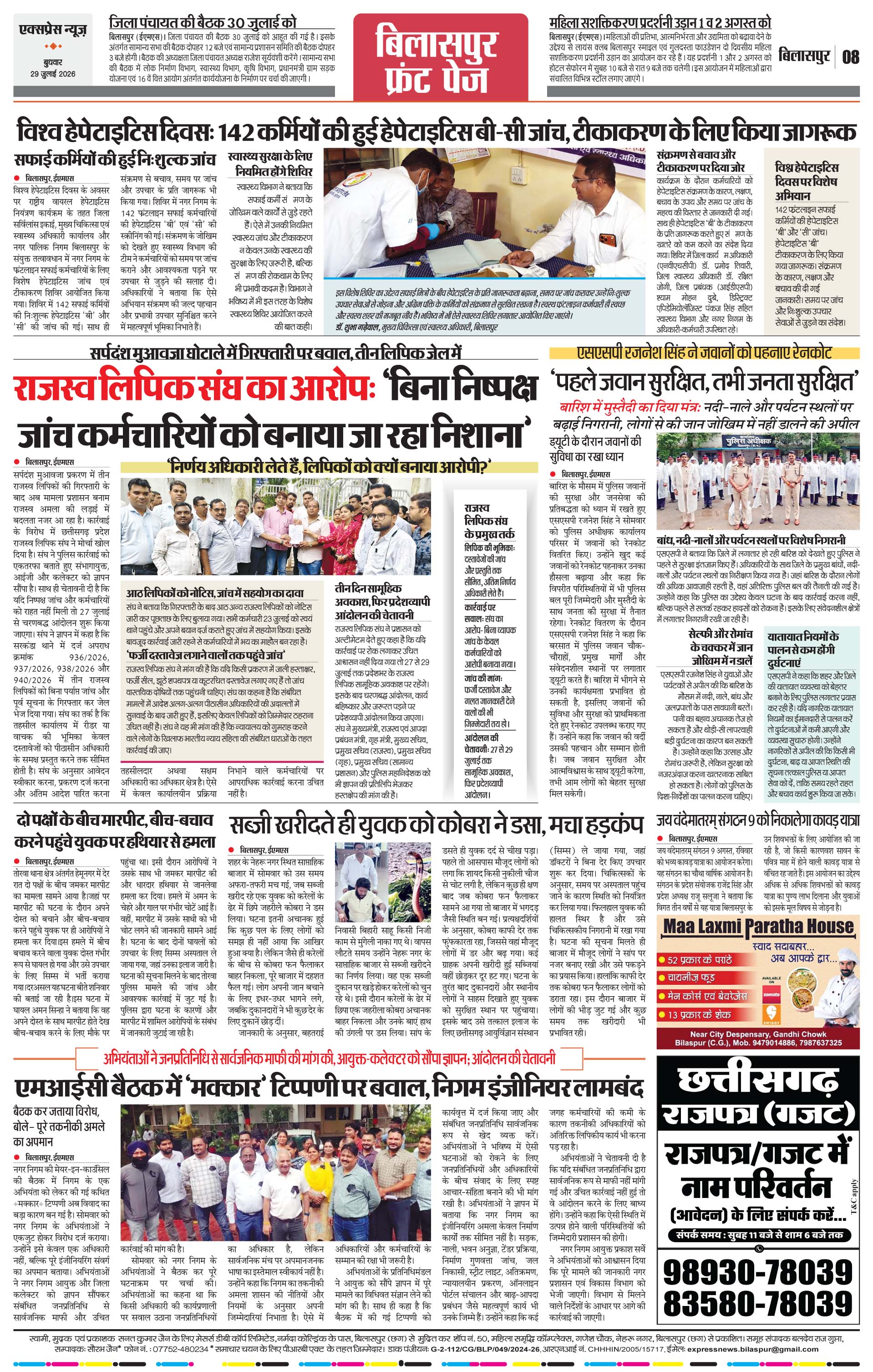 Page 8