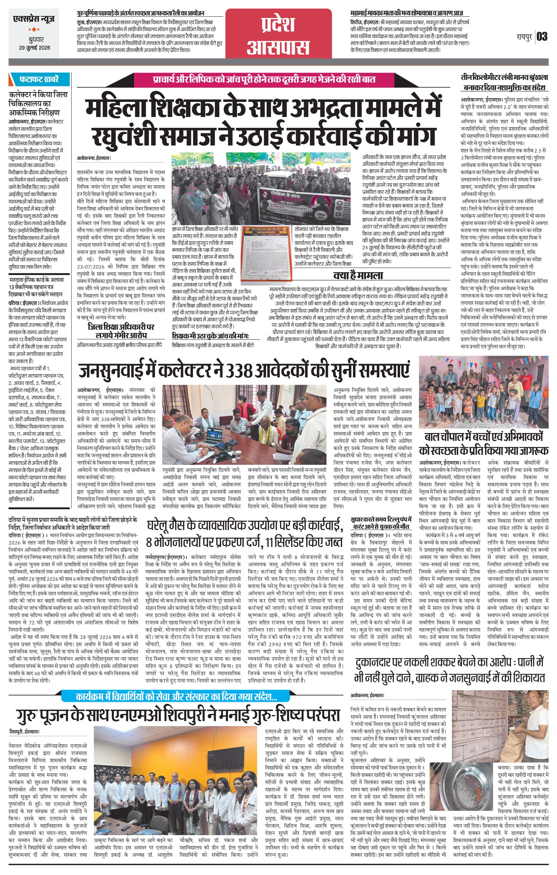 Page 3