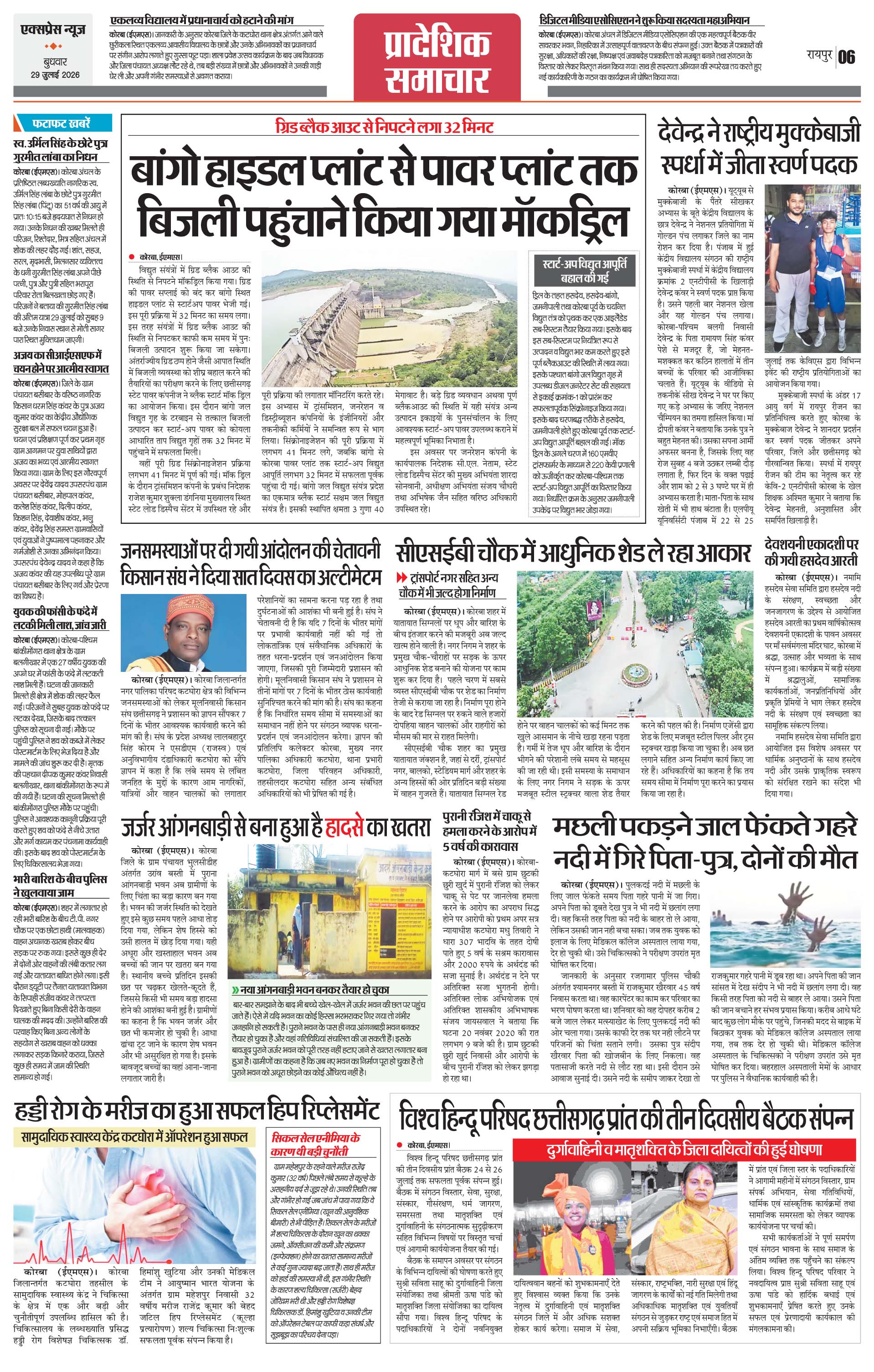 Page 6