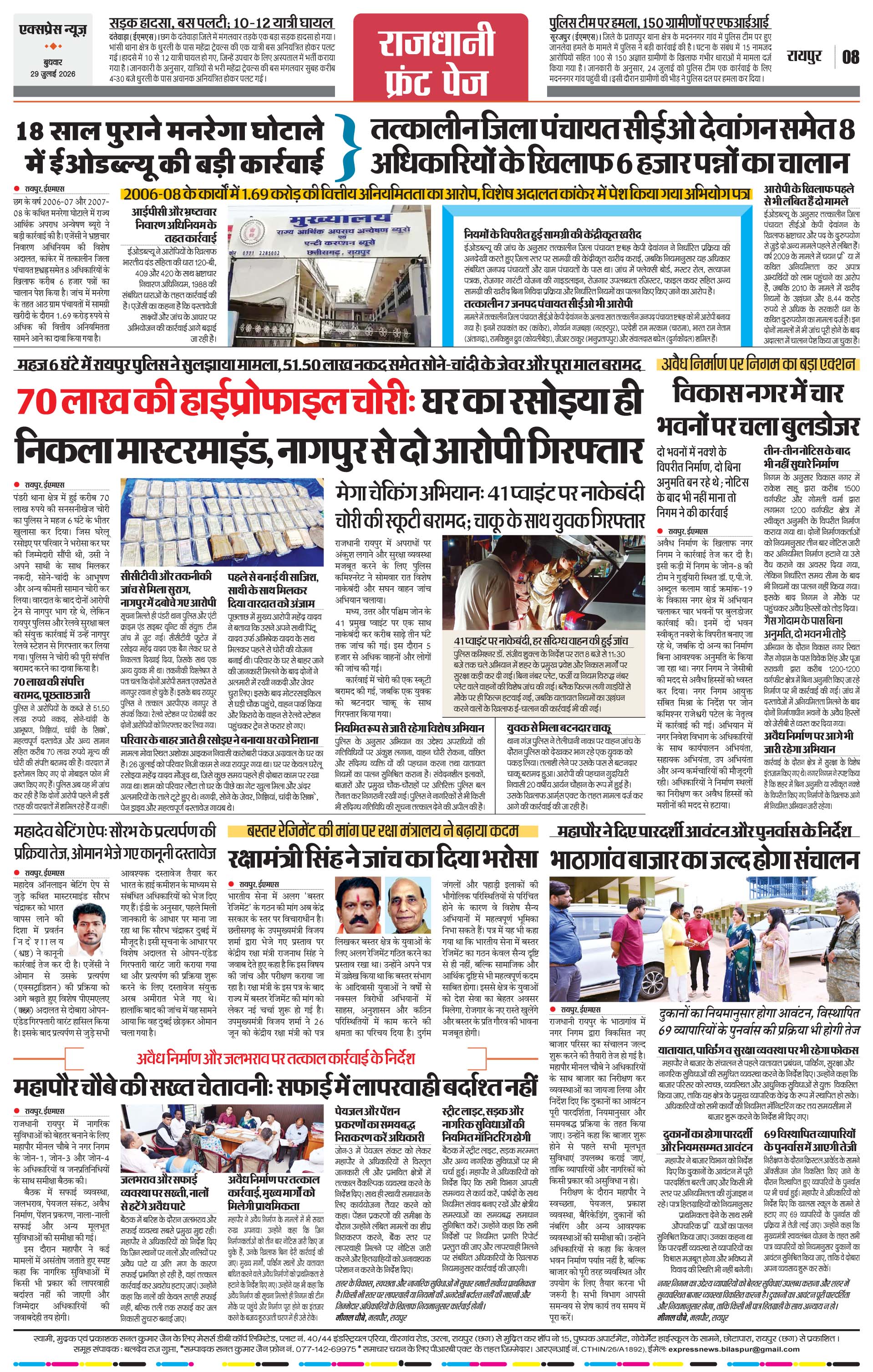Page 8