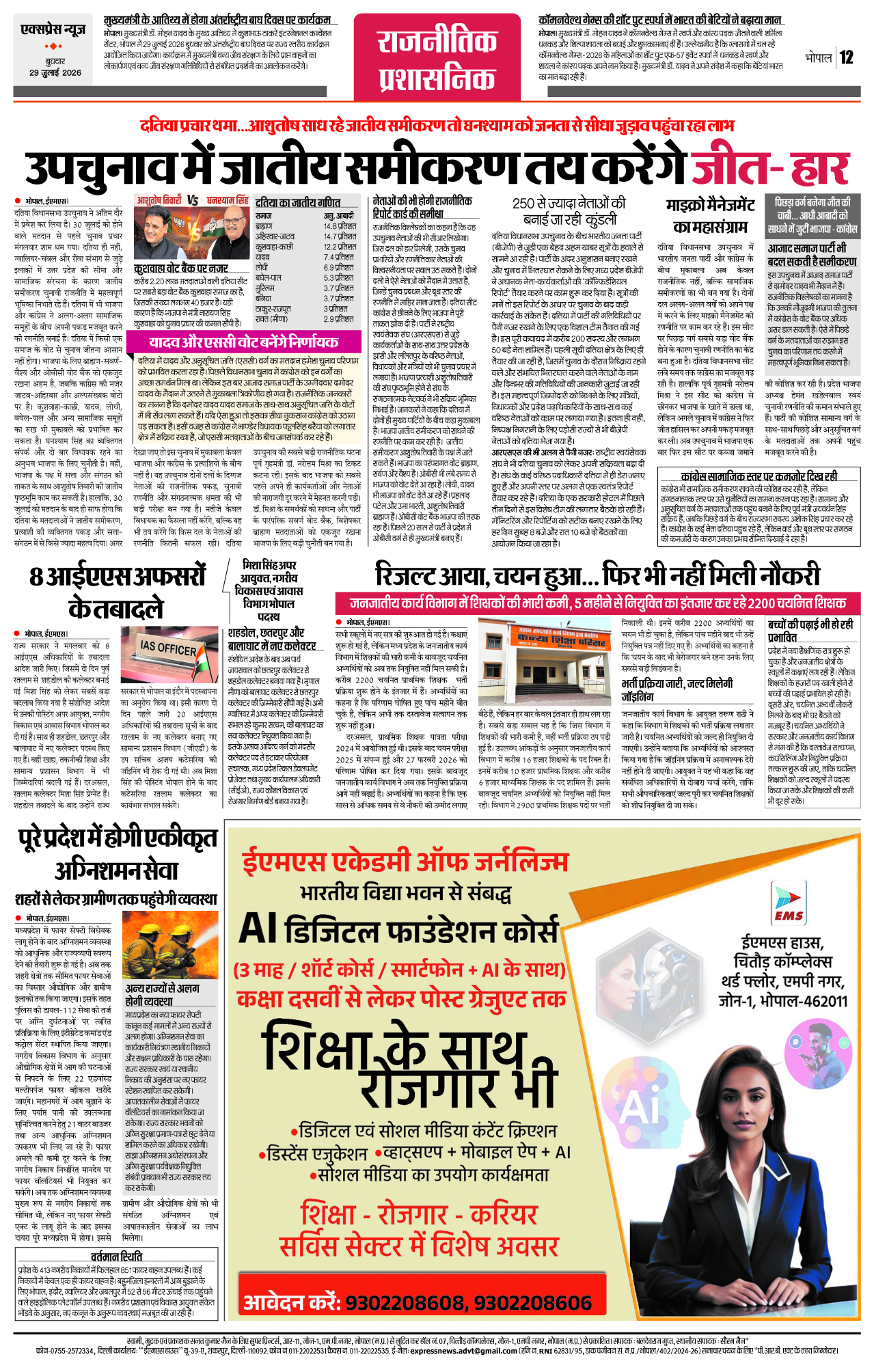 Page 12
