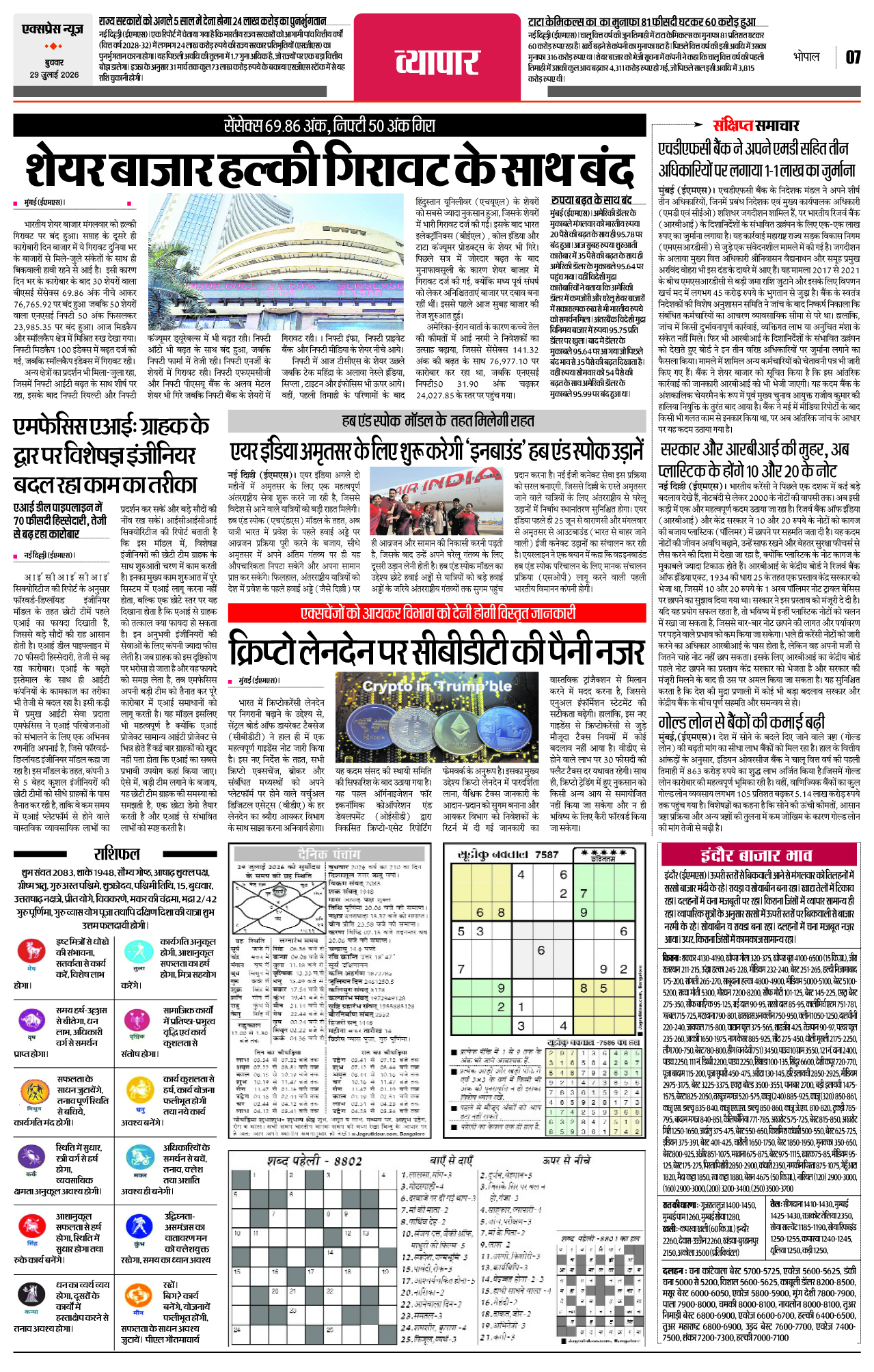 Page 7