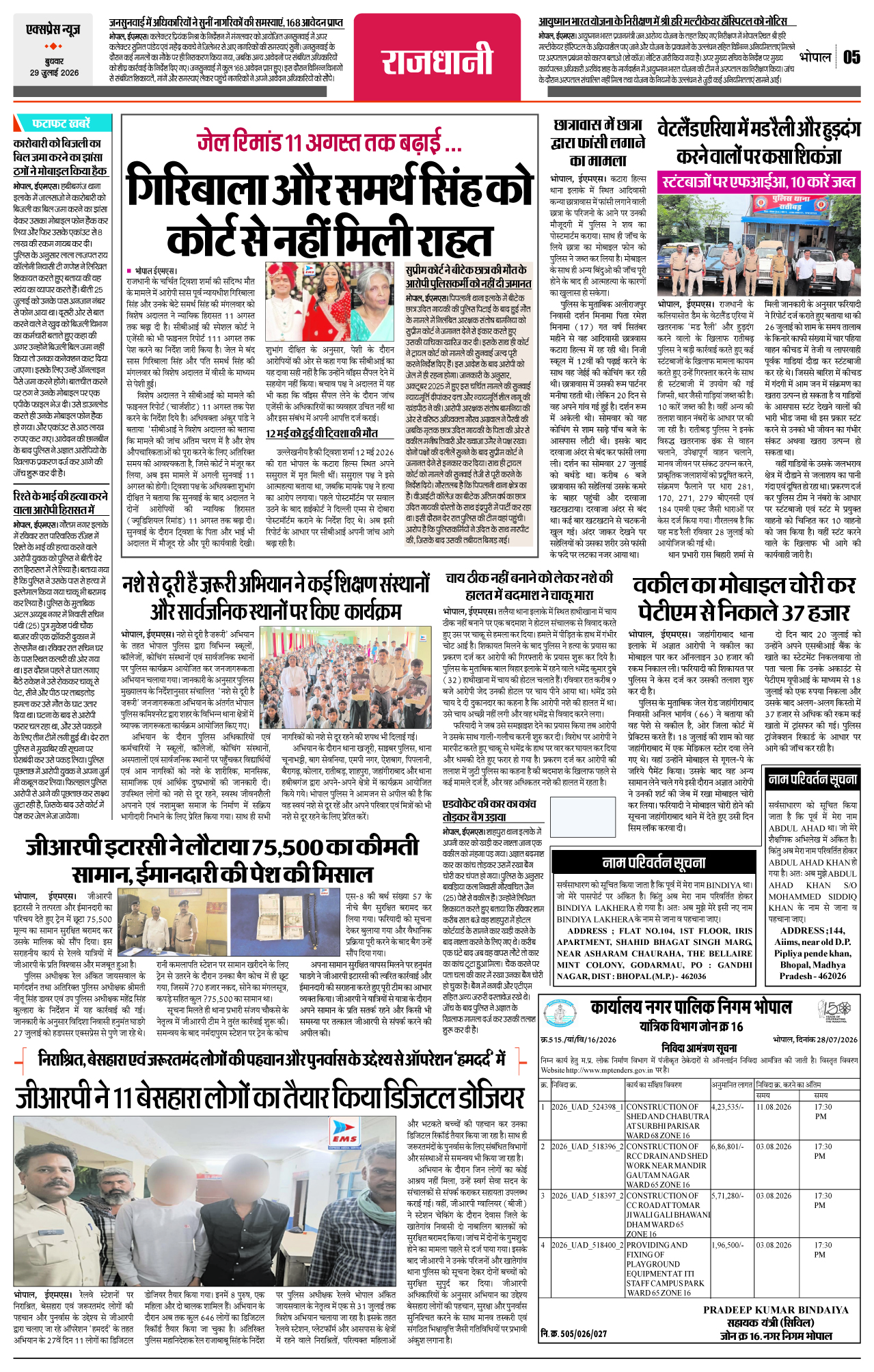 Page 5