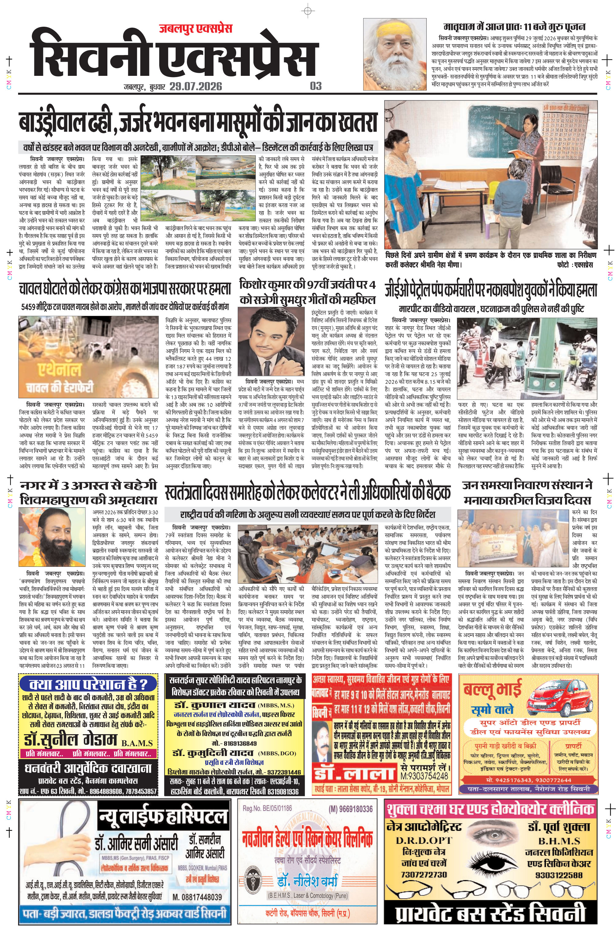 Page 3