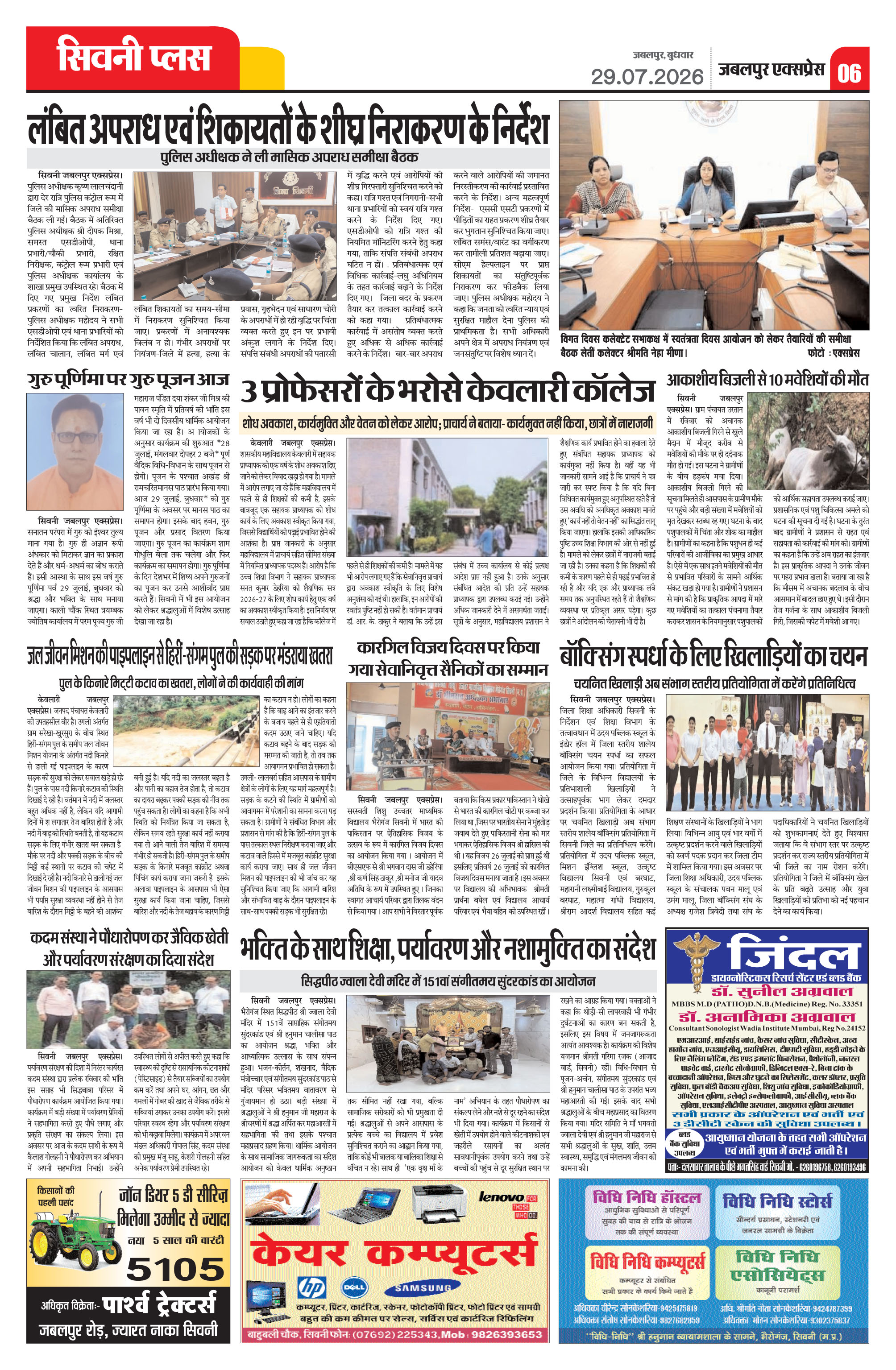 Page 6