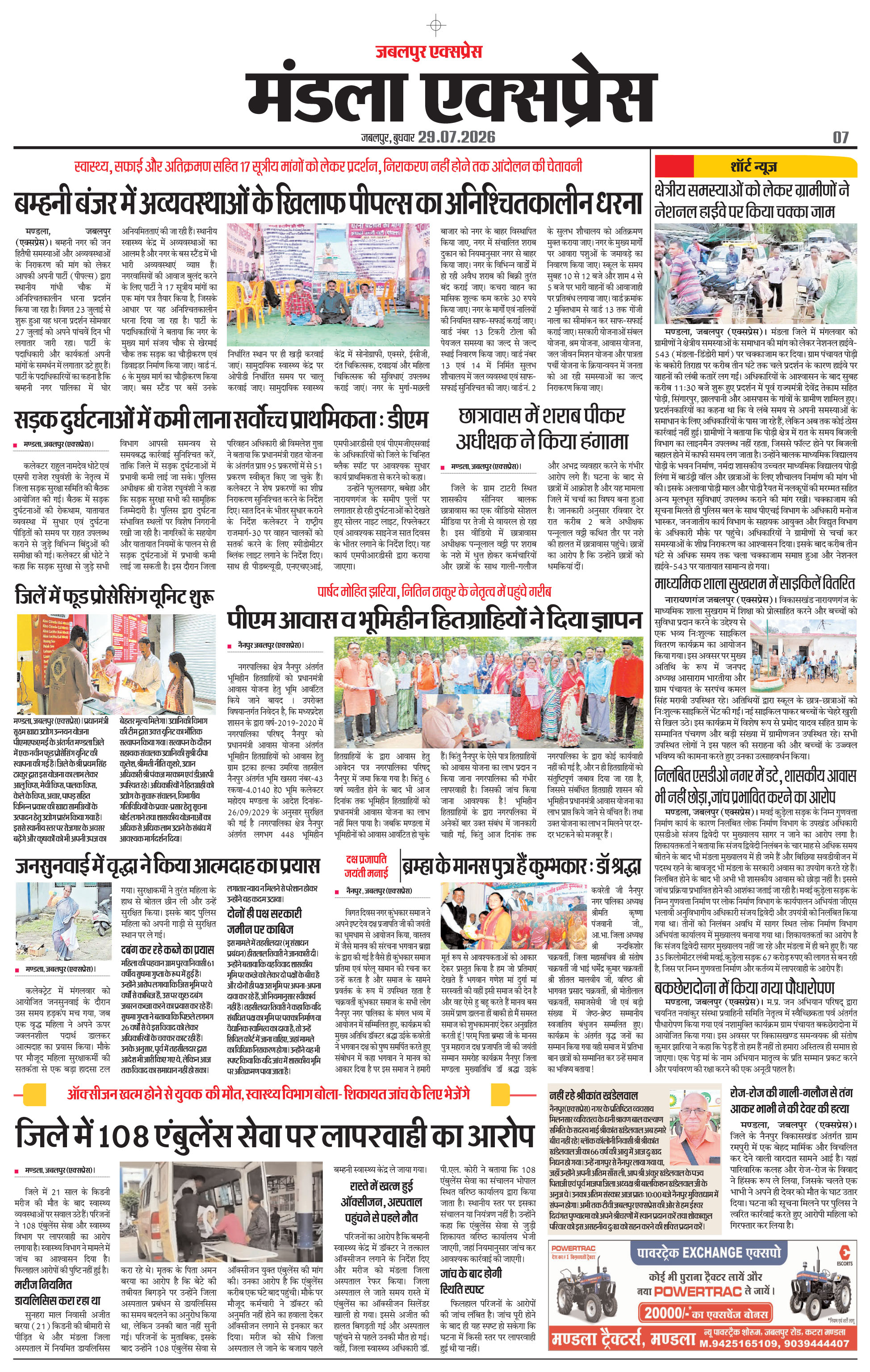 Page 7