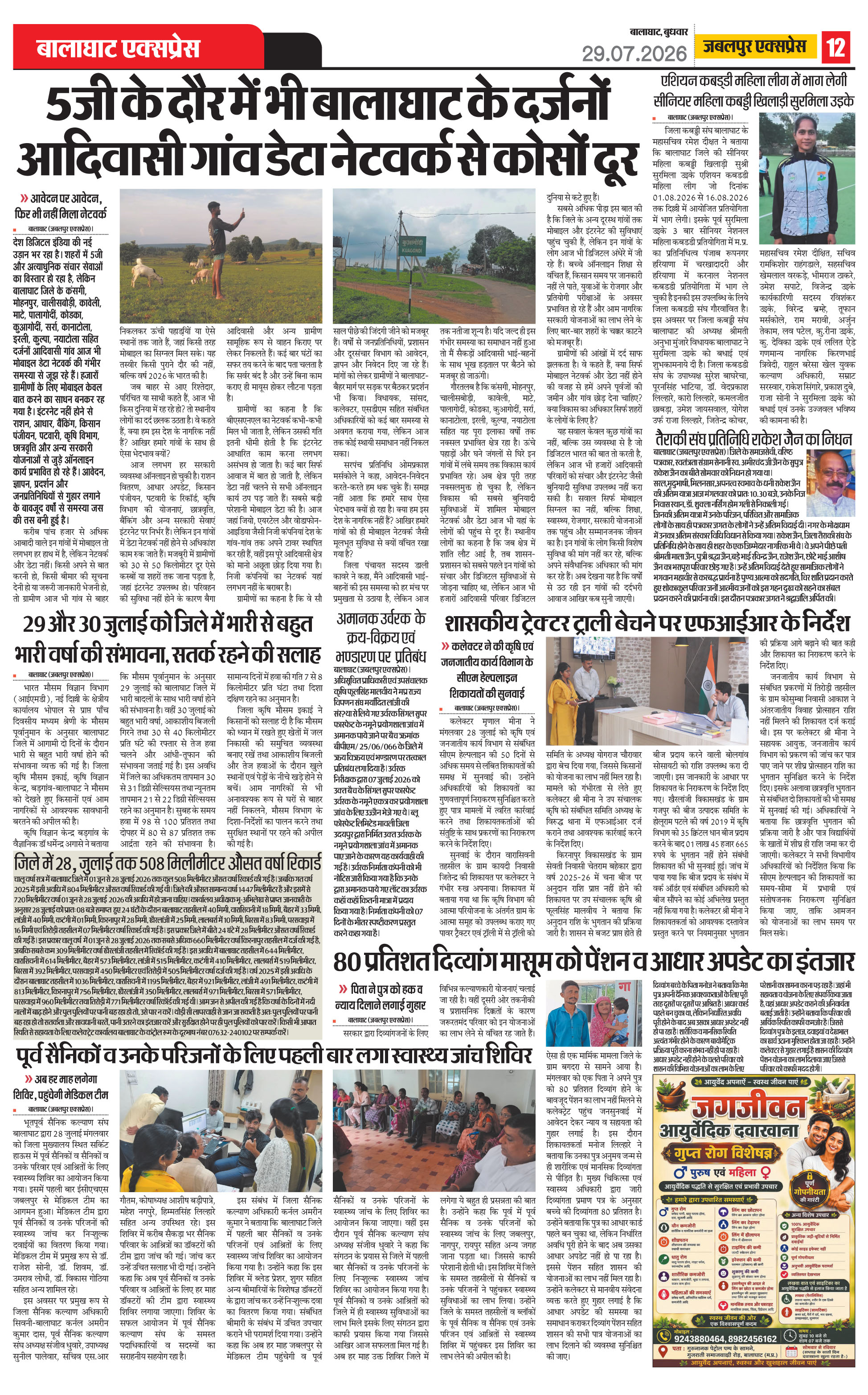 Page 12