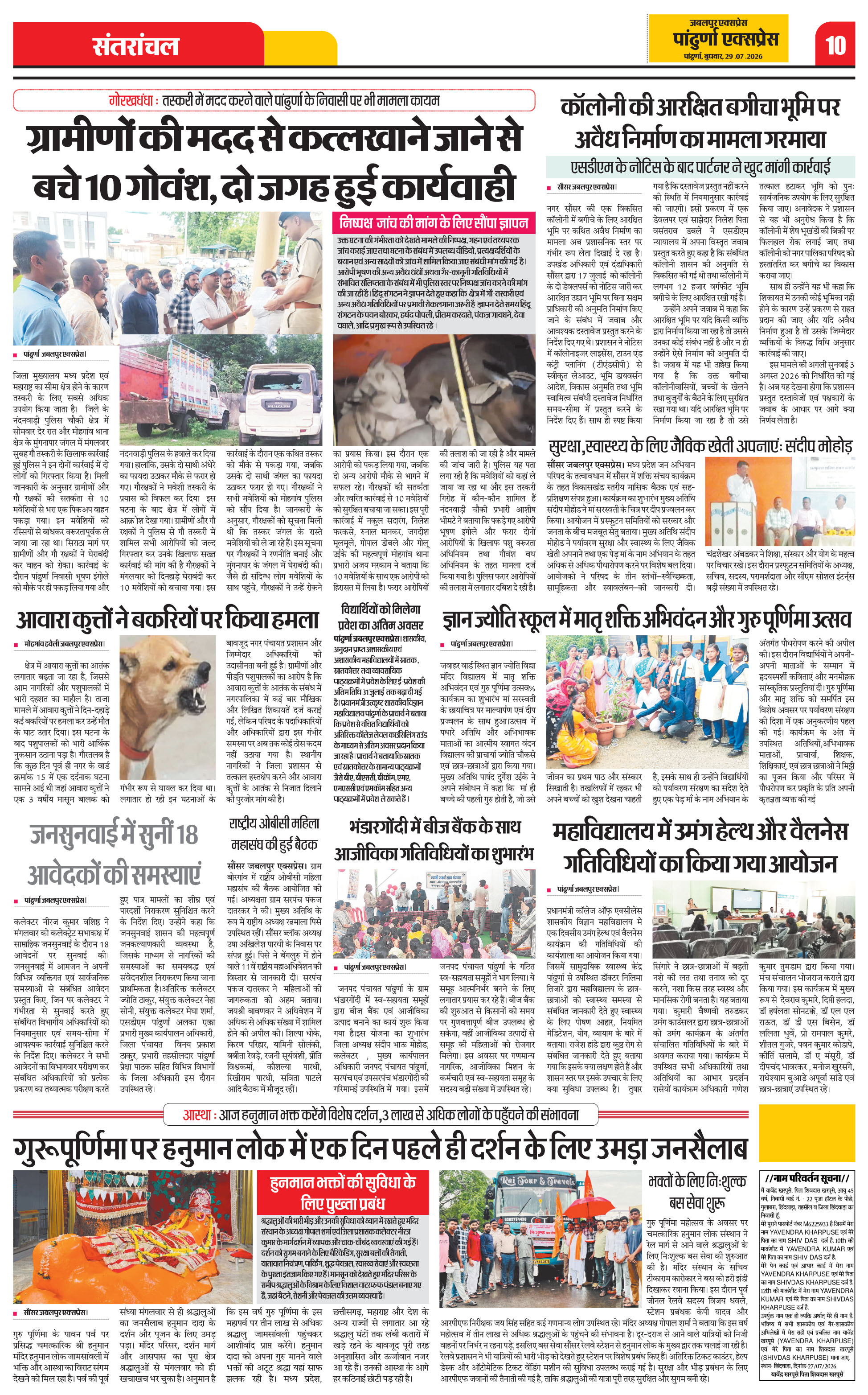 Page 10