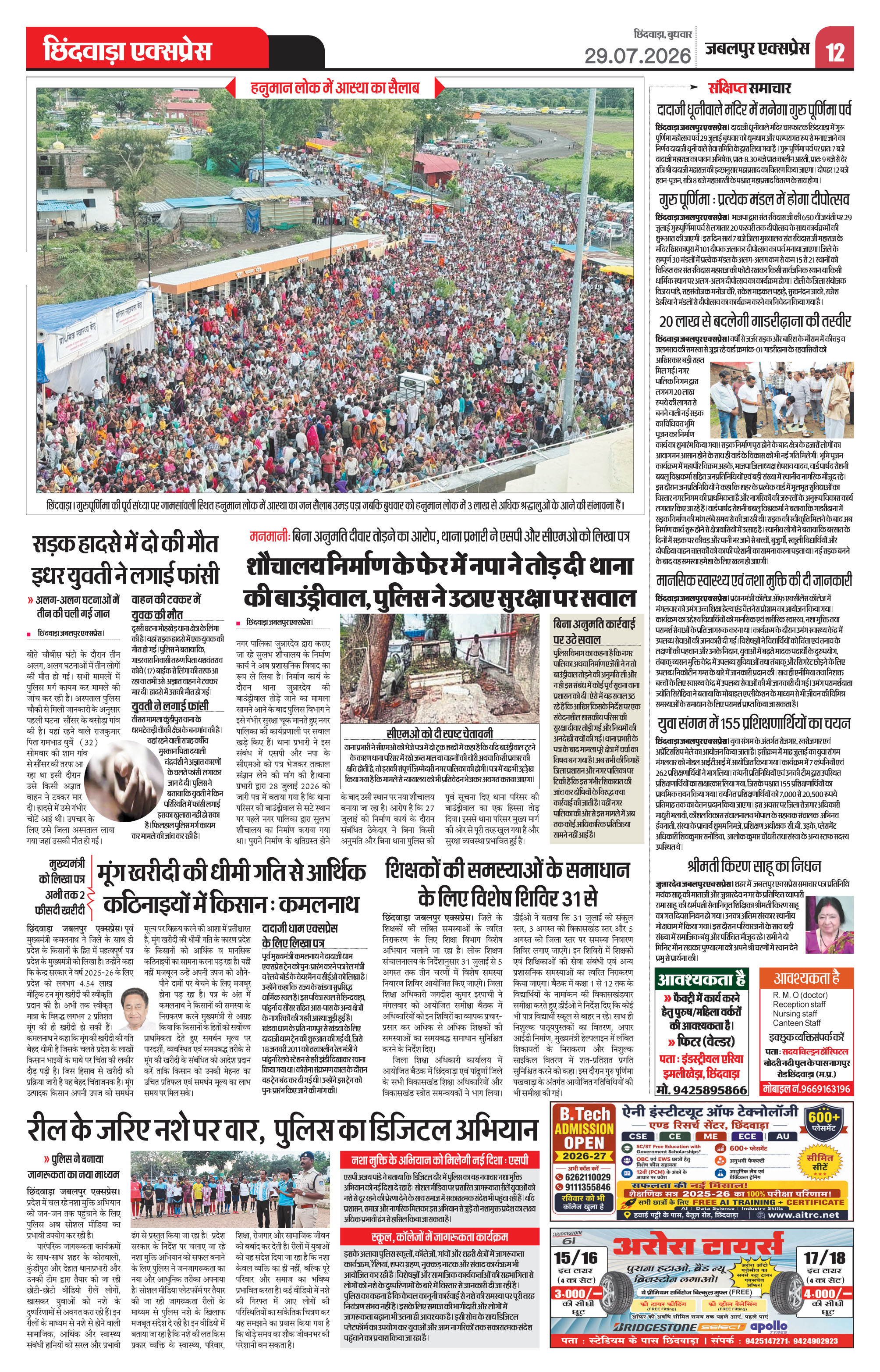 Page 12