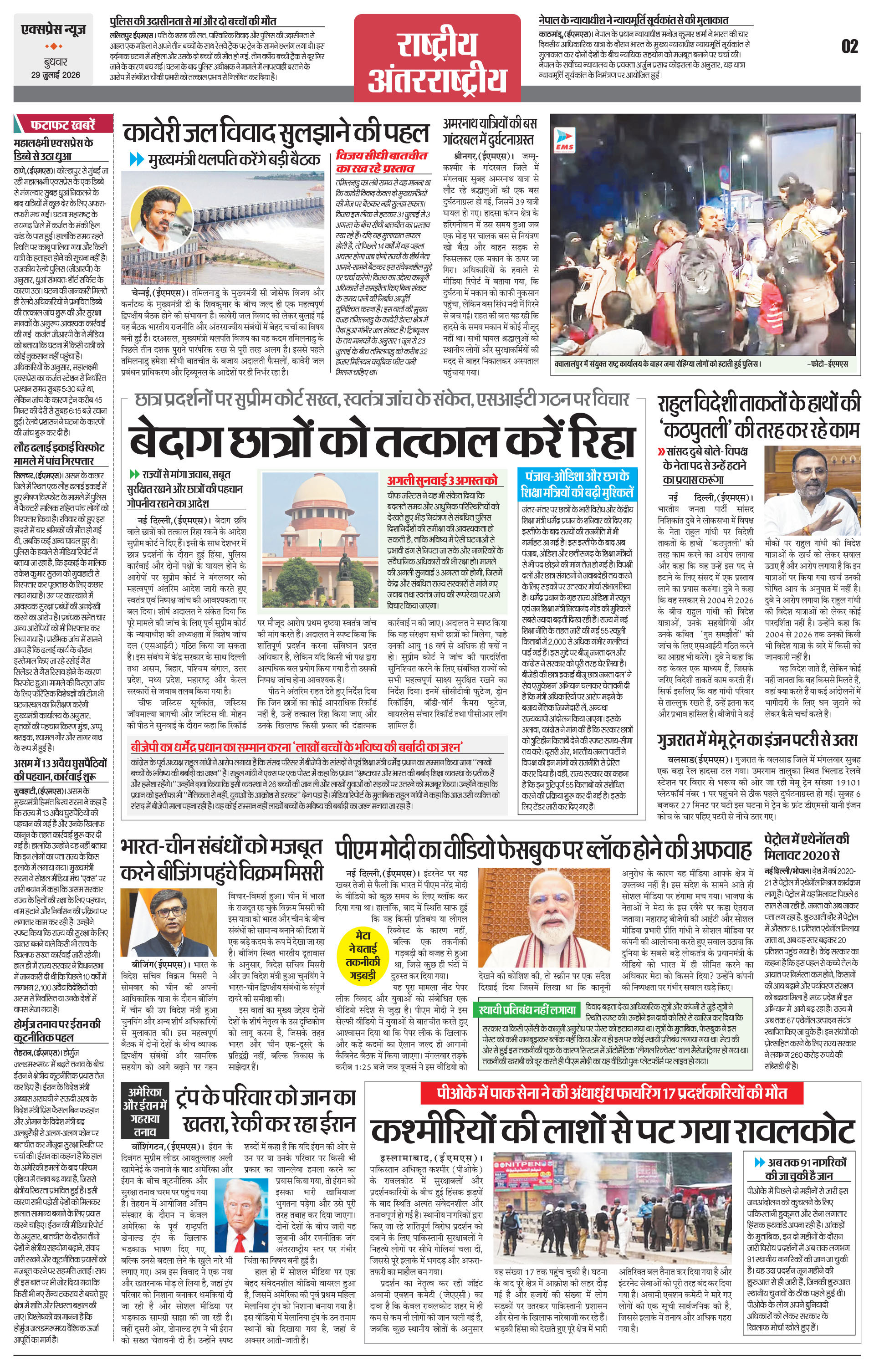 Page 2
