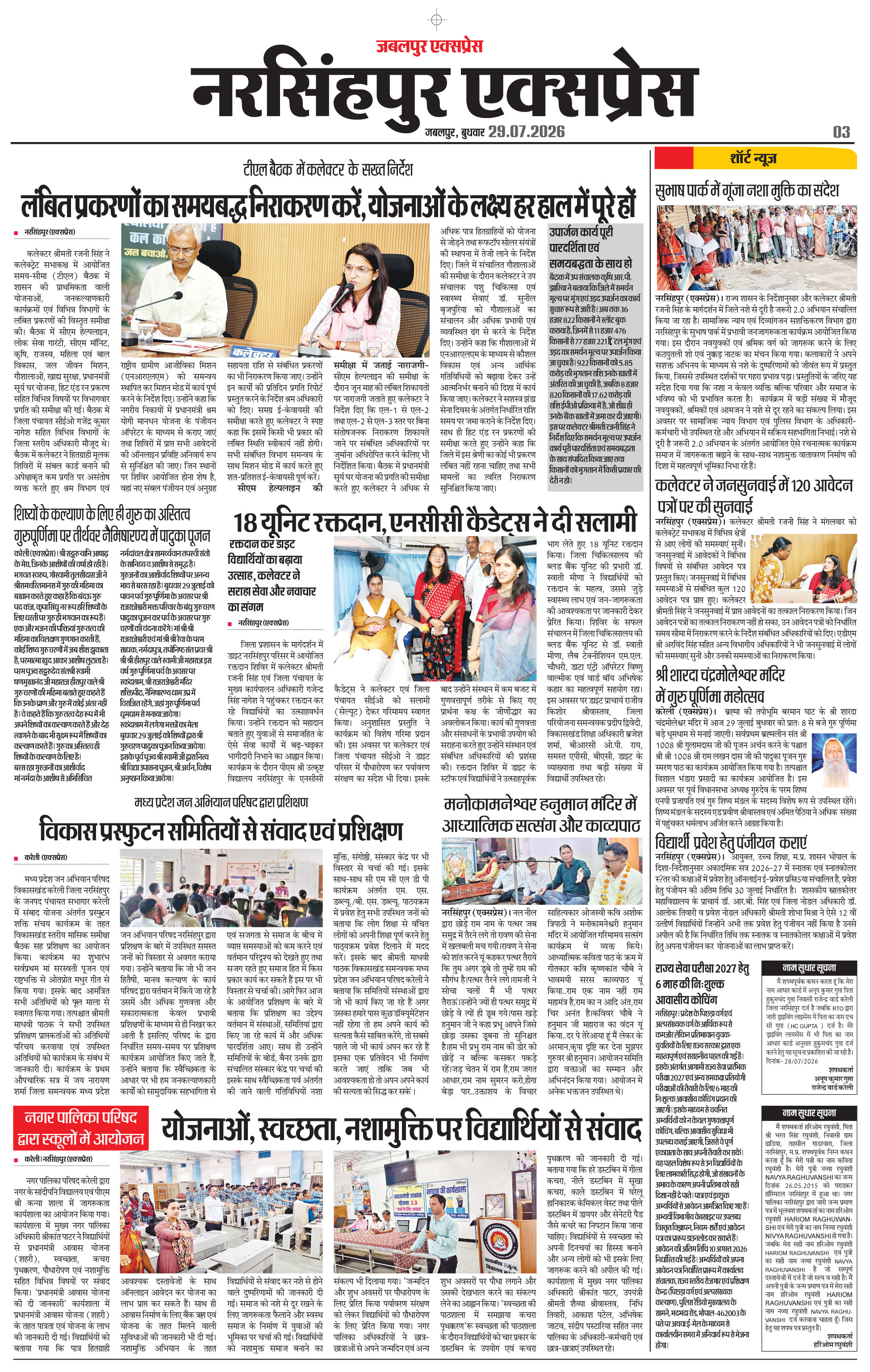 Page 3