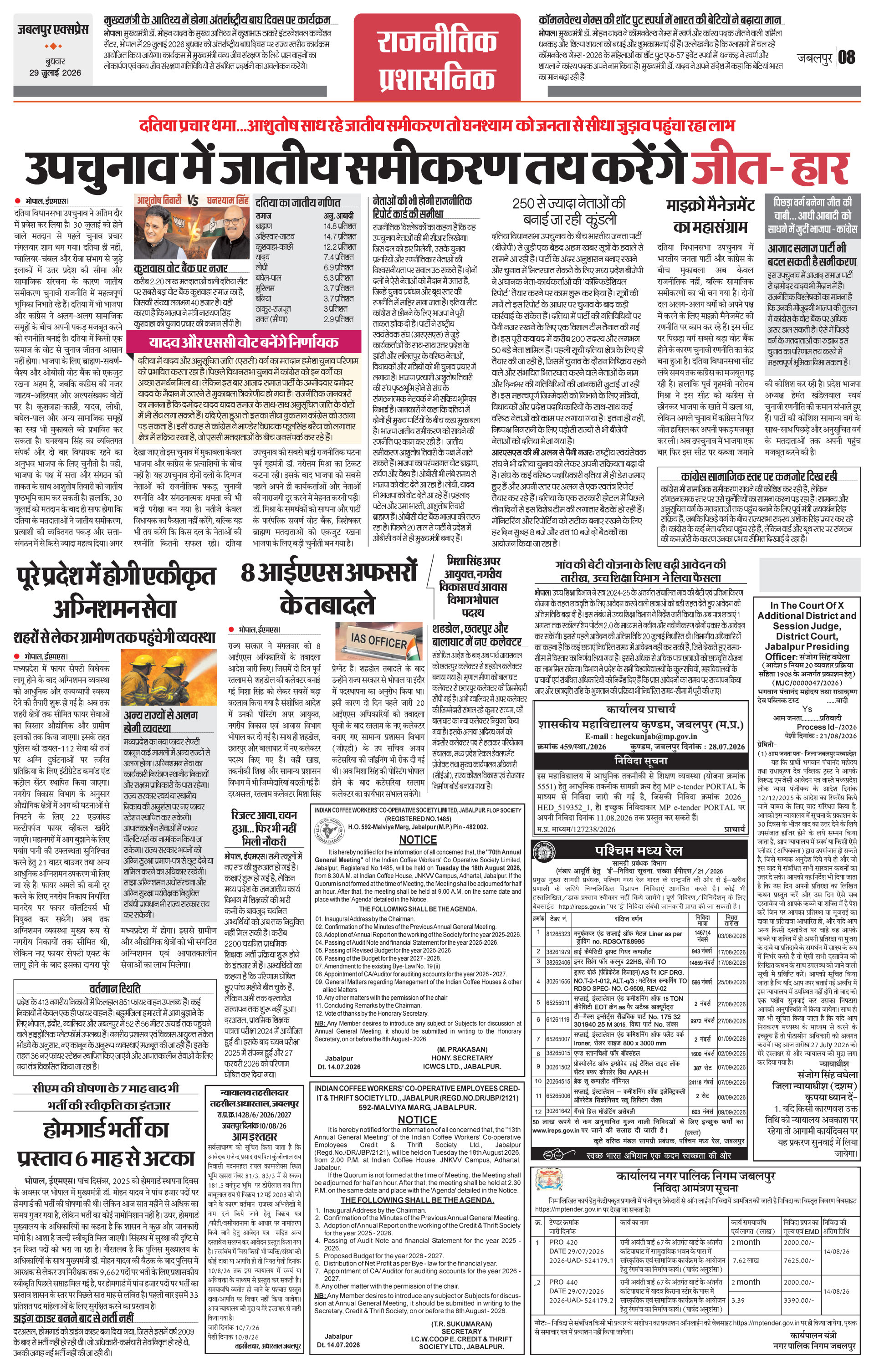 Page 8