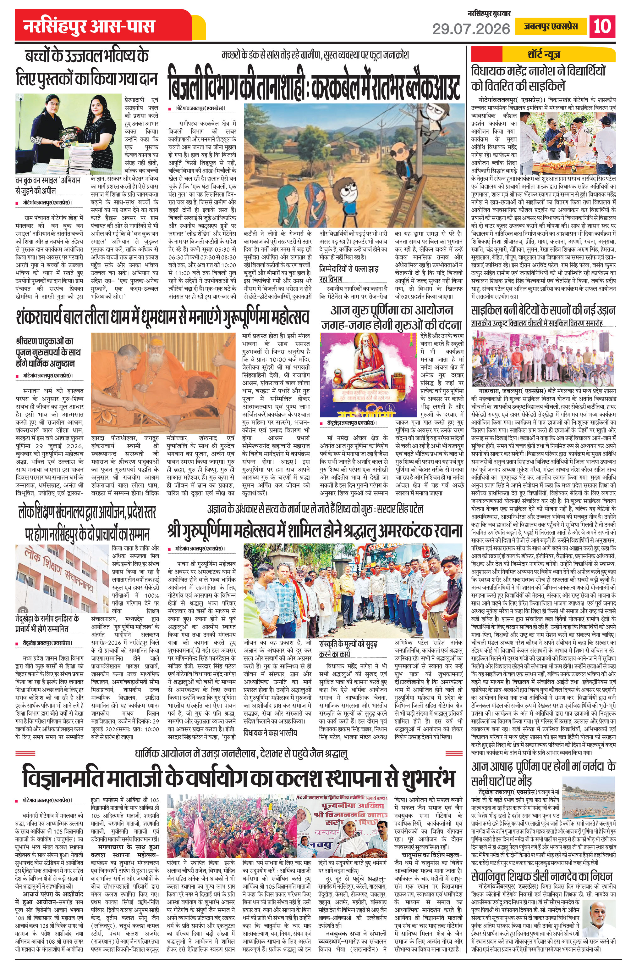 Page 10