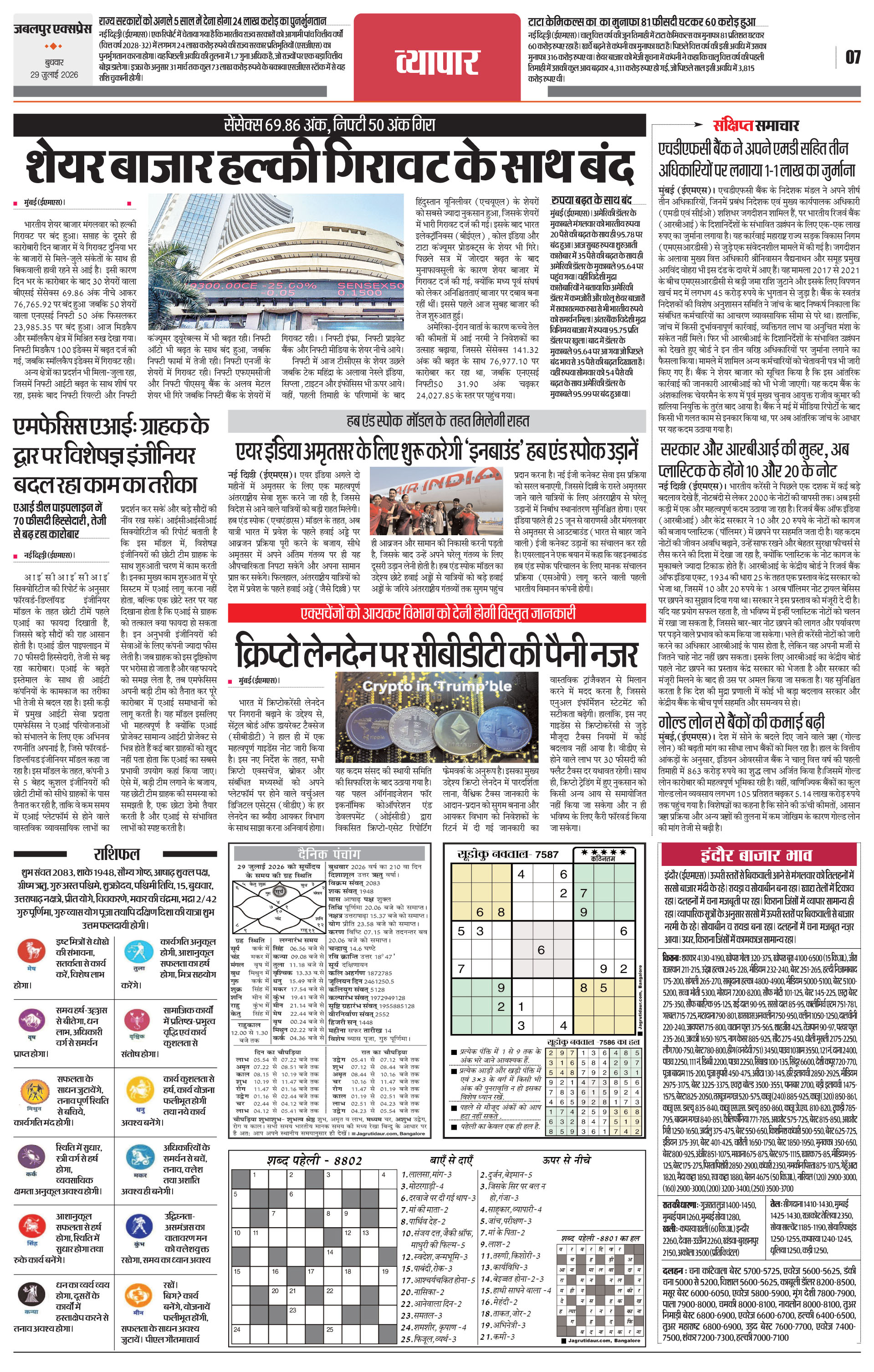 Page 7